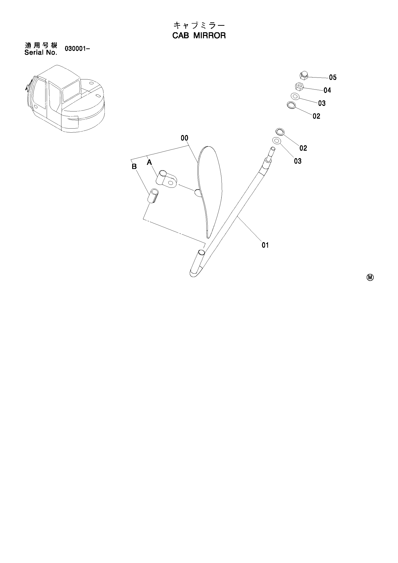 Схема Кабина зеркало HITACHI ZX75US