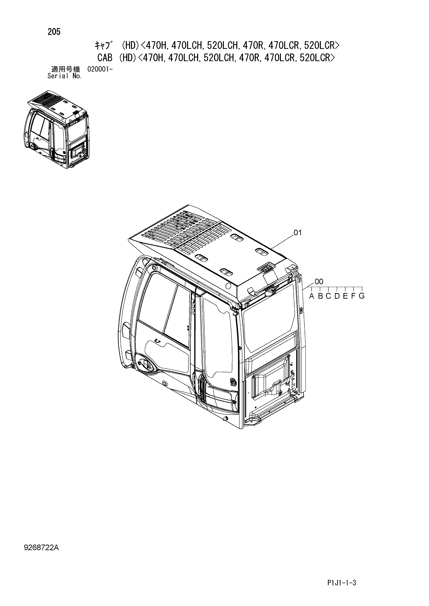Схема Кабина (HD)<470H, 470LCH, 520LCH, 470R, 470LCR, 520LCR> HITACHI ZX470H-3F