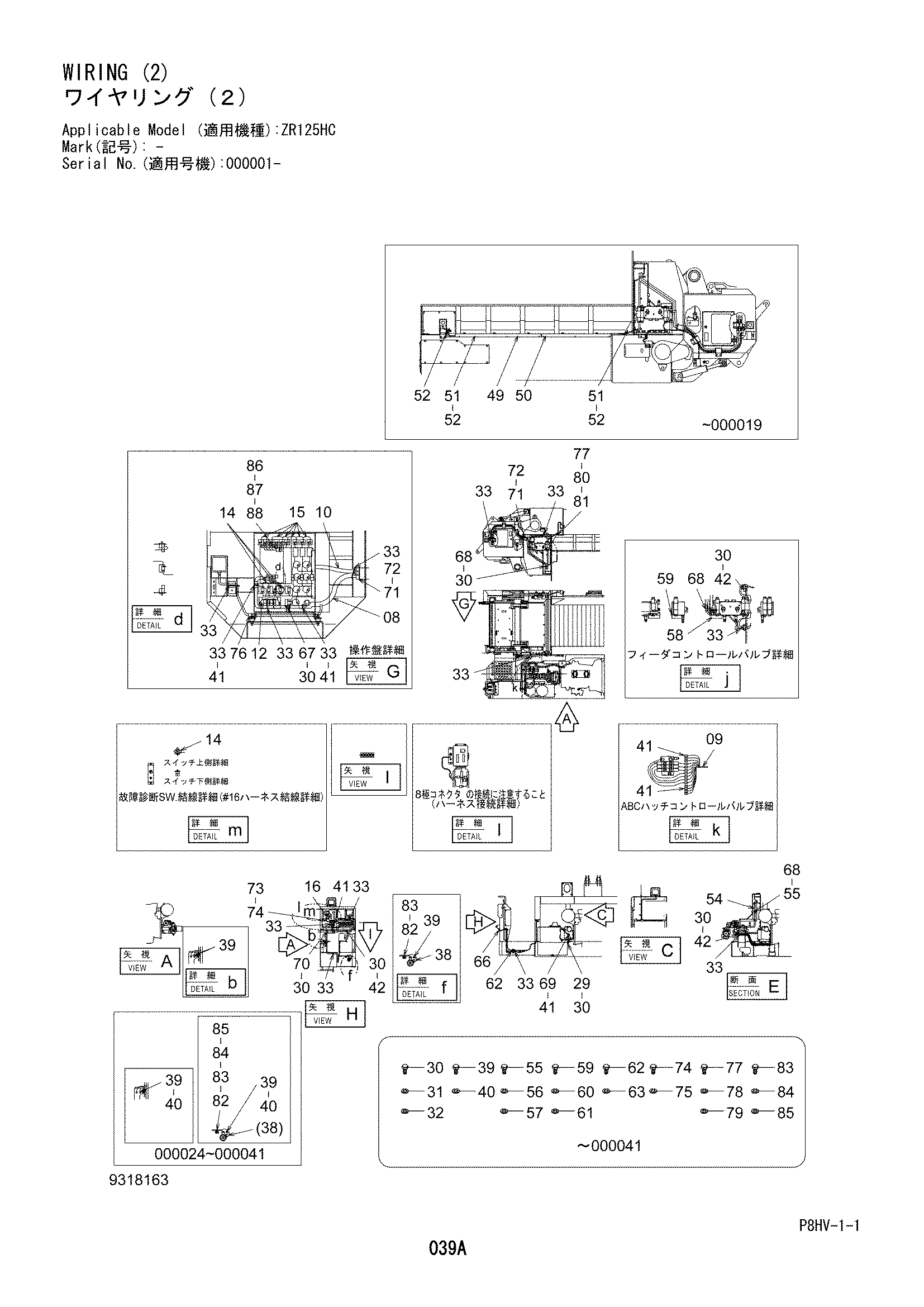 Схема Проводка (2) HITACHI ZR125HC