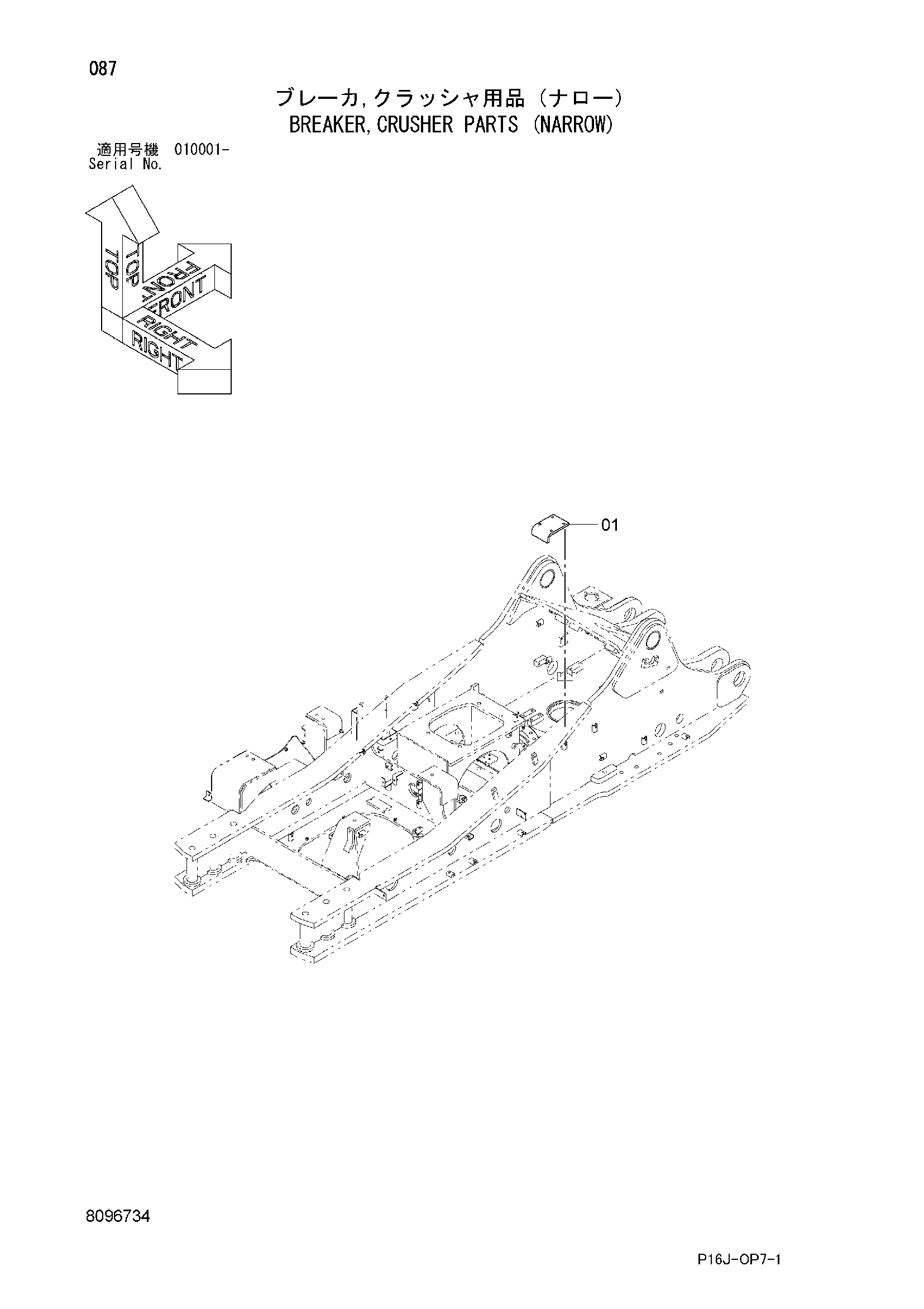 Схема Гидромолот, детали гидроножниц (нарров) HITACHI ZX450H