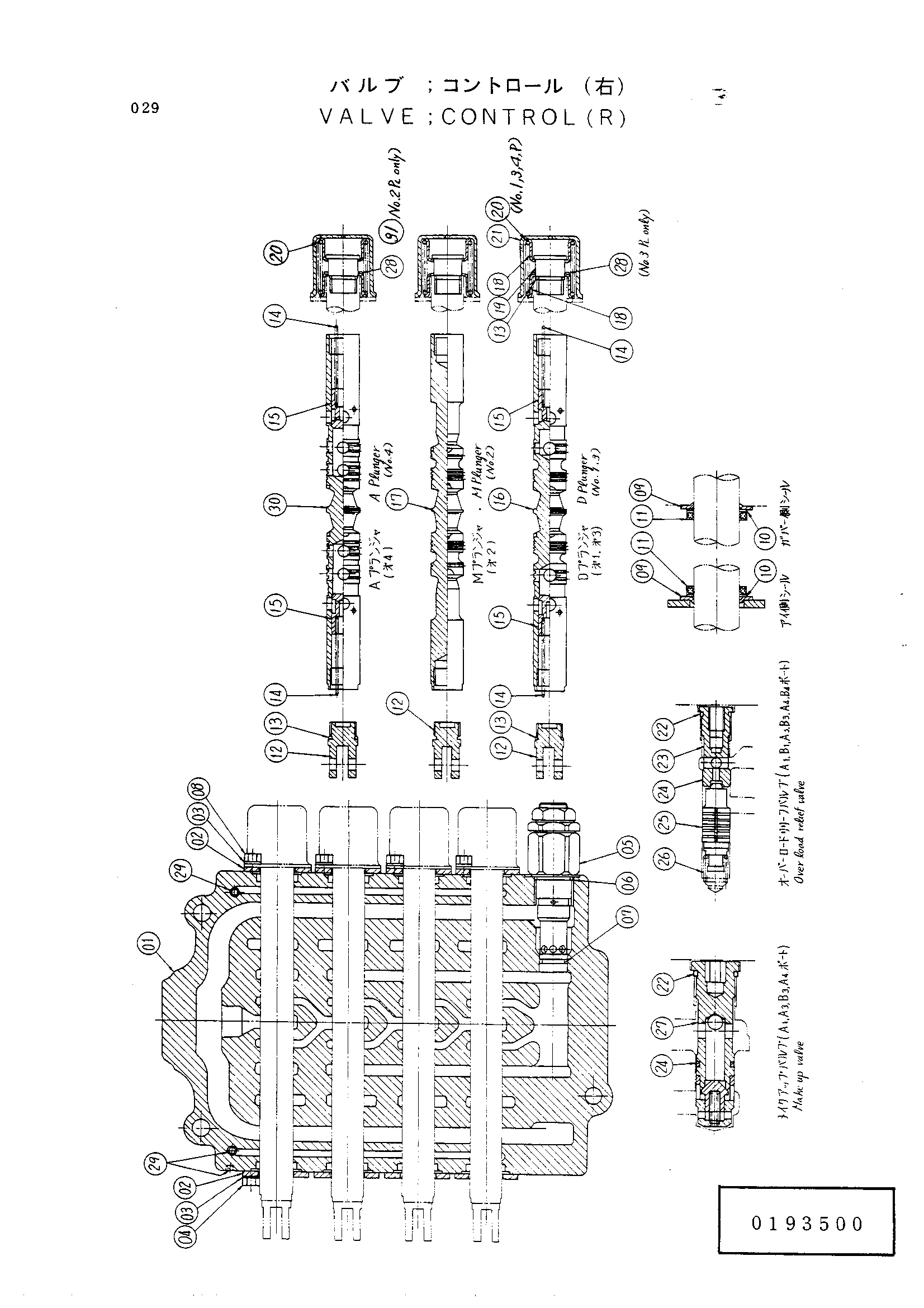Схема Гидрораспределитель (правый) HITACHI UH123