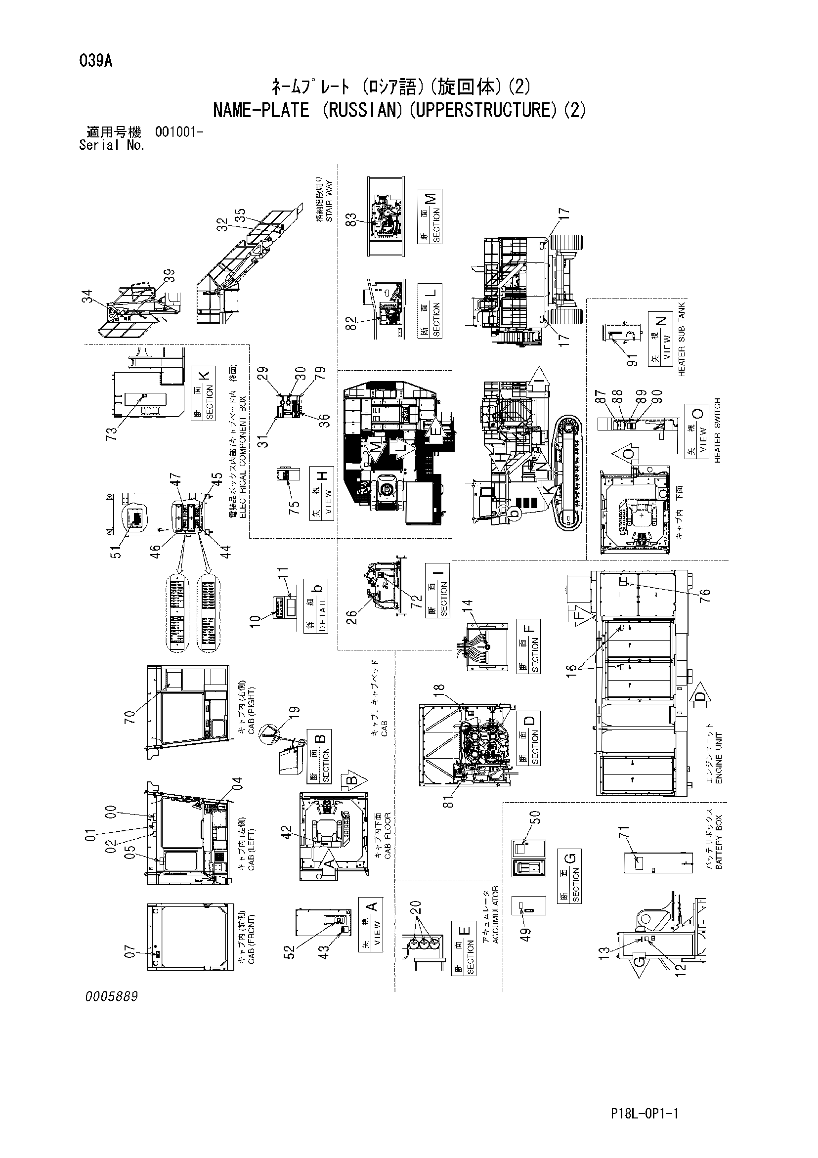 Схема Информационная табличка (русский)(верхняя платформа)(2) HITACHI EX2500-6