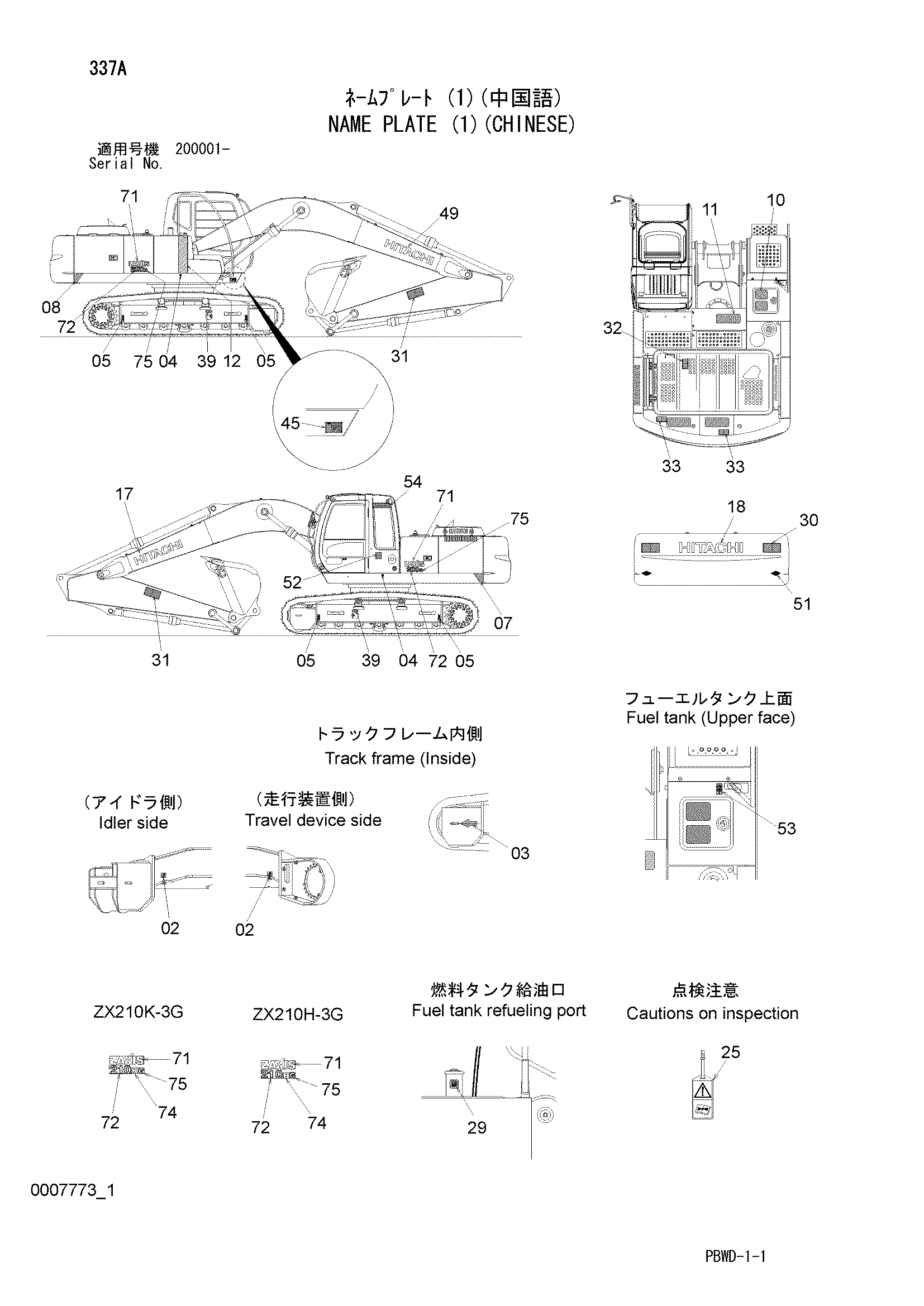 Схема Информационная табличка (1)(кхинесе) HITACHI ZX210K-3G