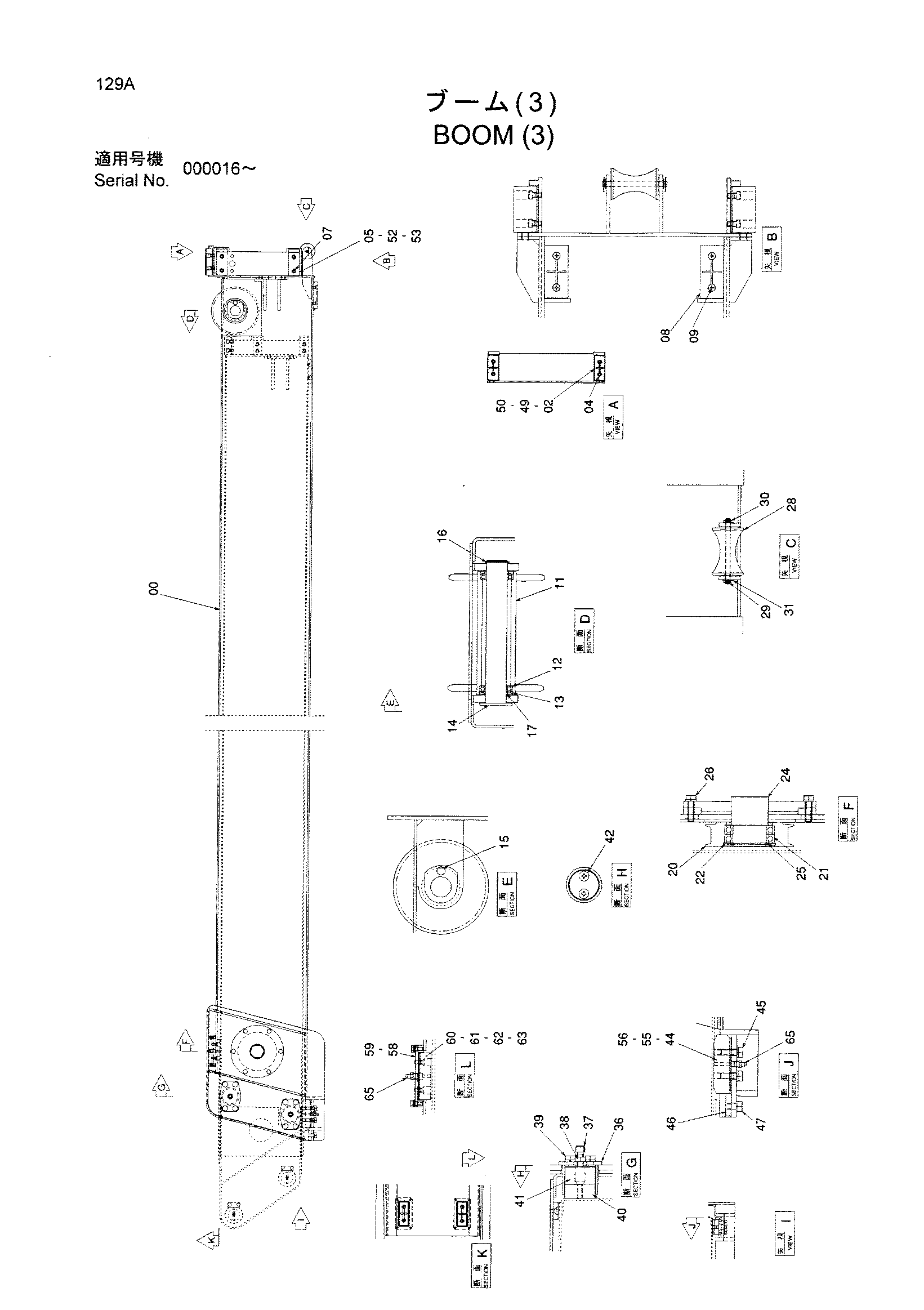 Схема Стрела (3) HITACHI HX220B