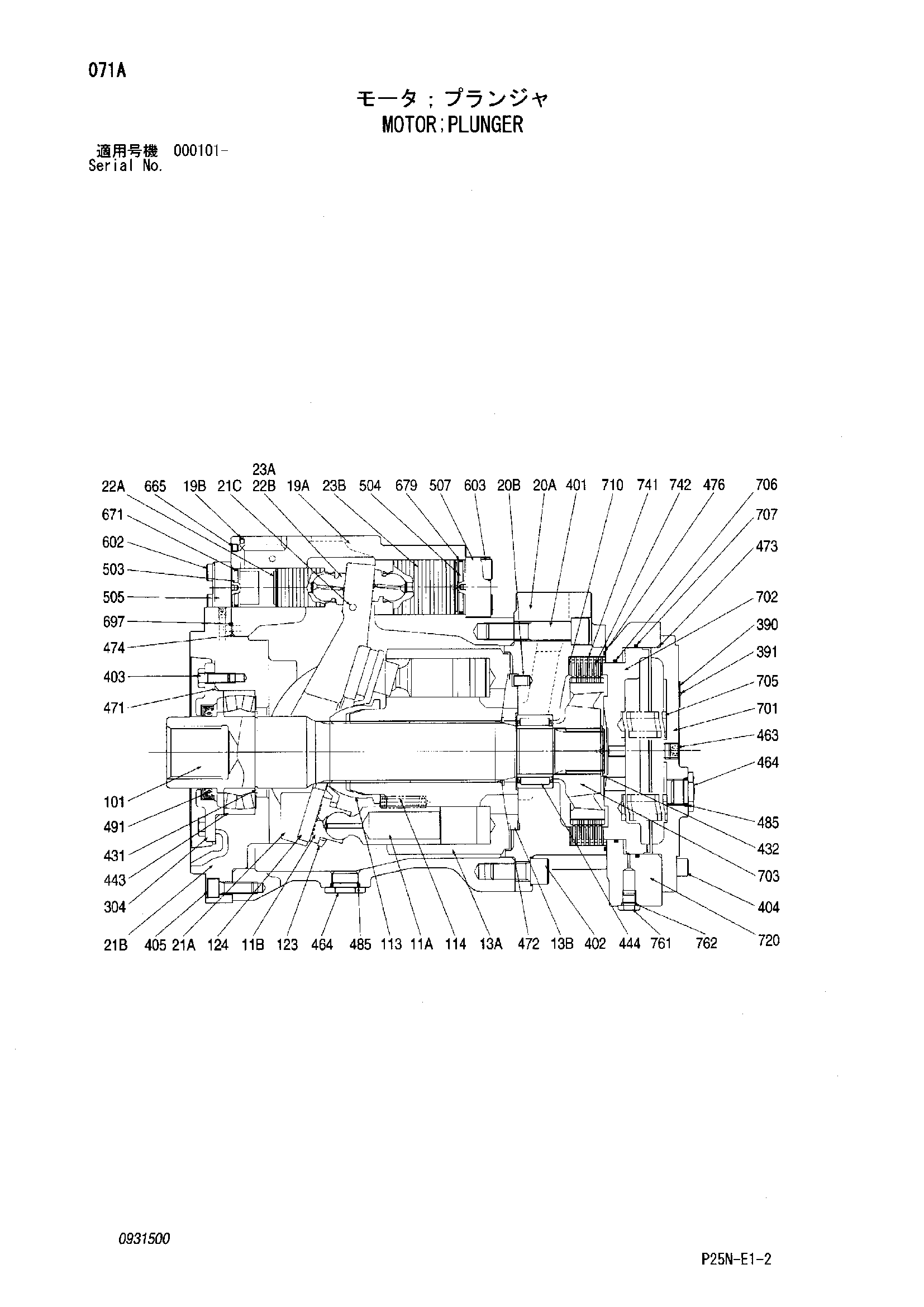 Схема Гидромотор плунжер HITACHI SCX900-2