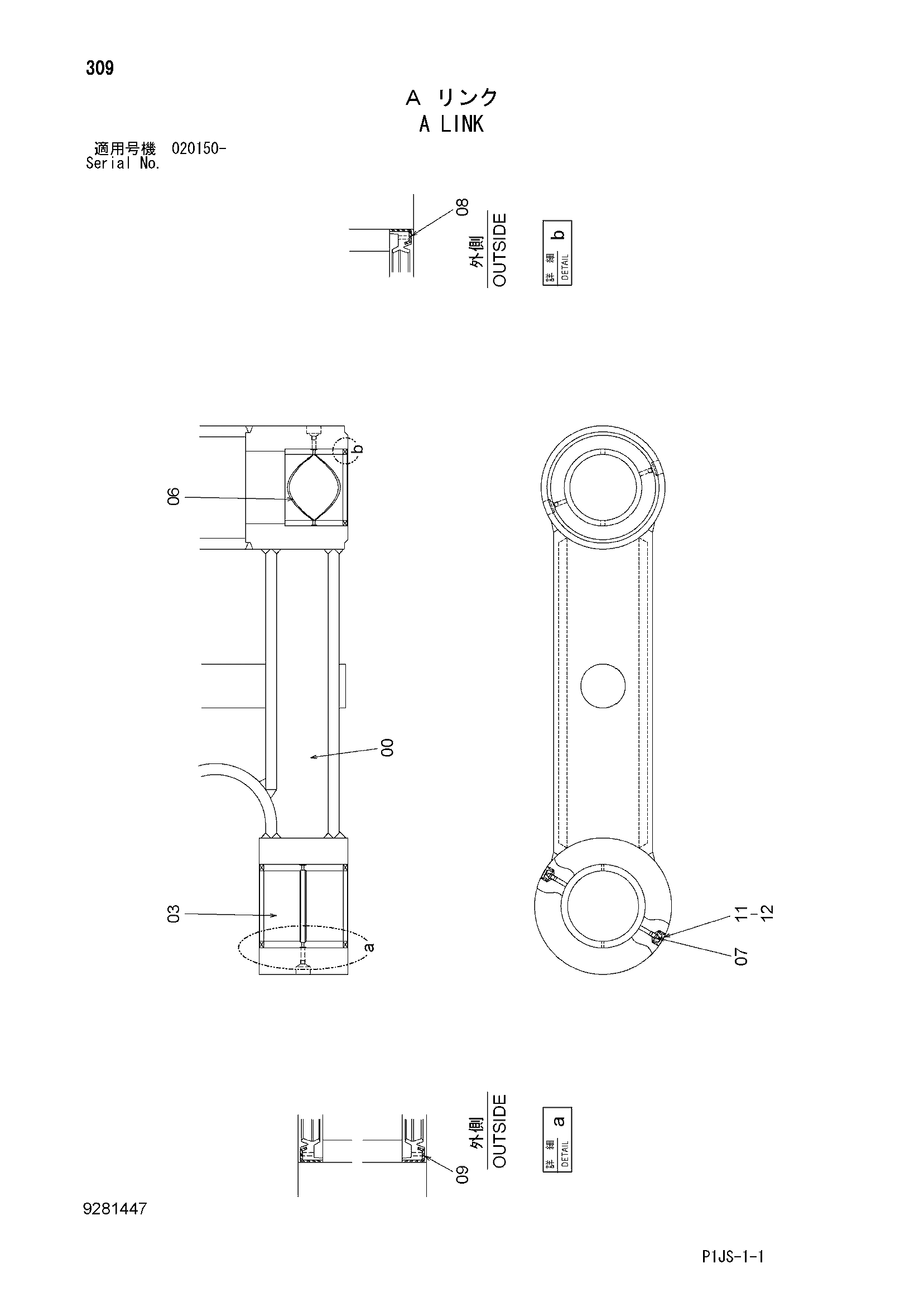 Схема A тяга HITACHI ZX1800K-3