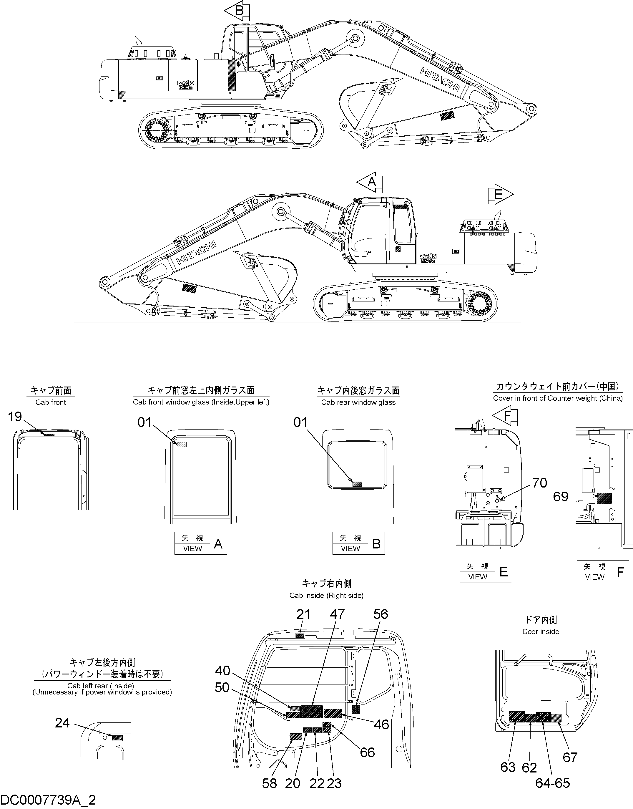 Схема Информационная табличка (2) HITACHI ZX350LCH-3G