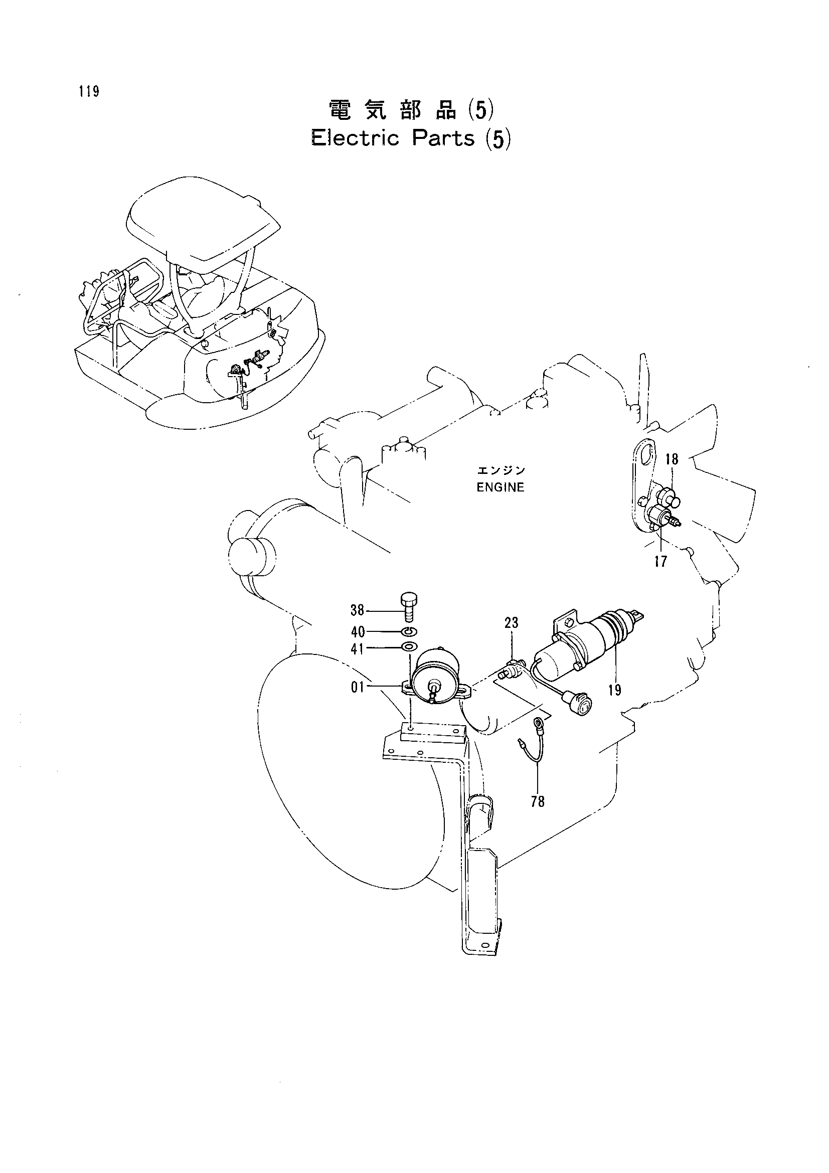 Схема Електлик детали (5) HITACHI EX30