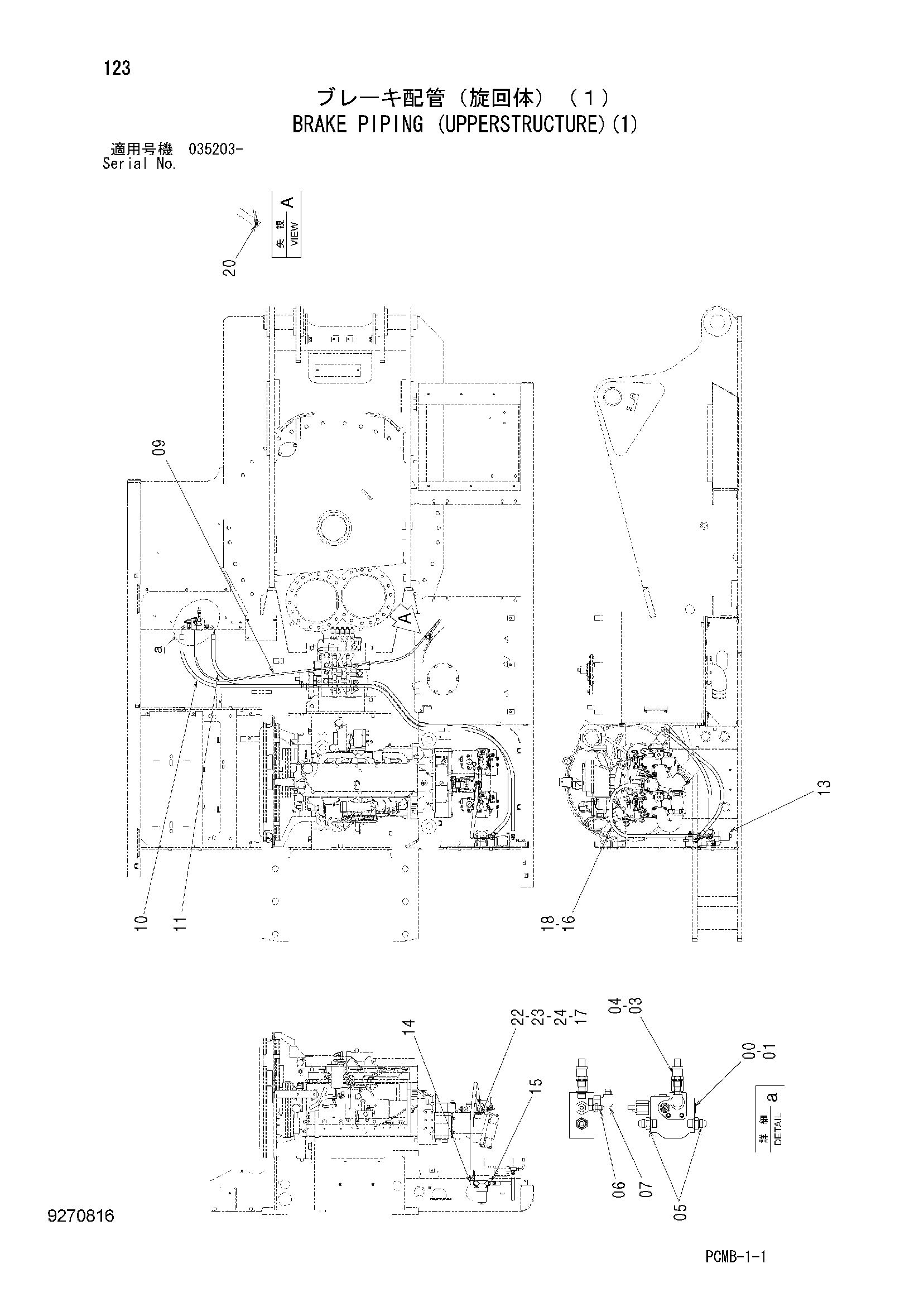 Схема Тормоз трубопроводы (верхняя платформа)(1) HITACHI ZX500W