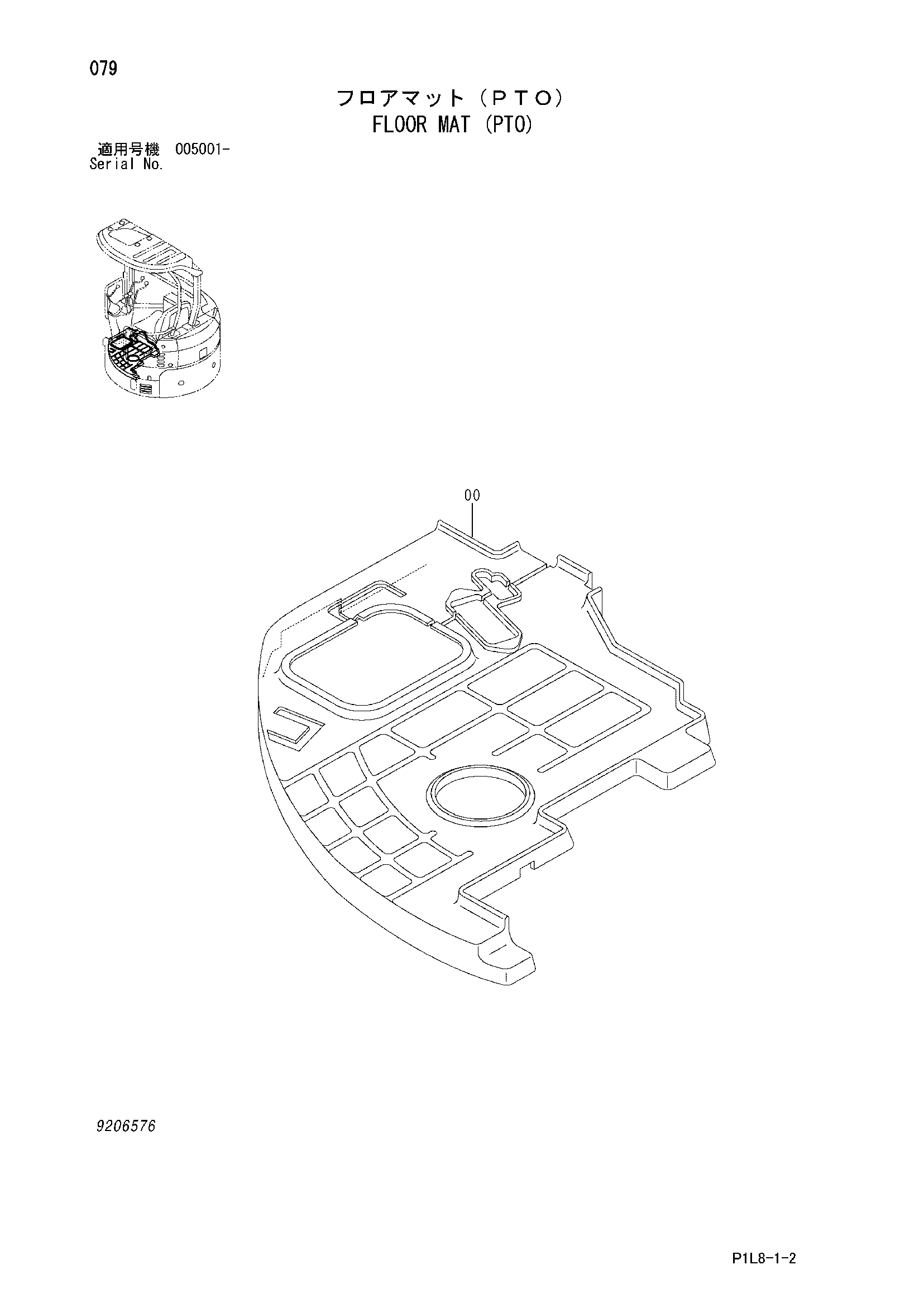 Схема Коврик пола (PTO) HITACHI EX20UR-3