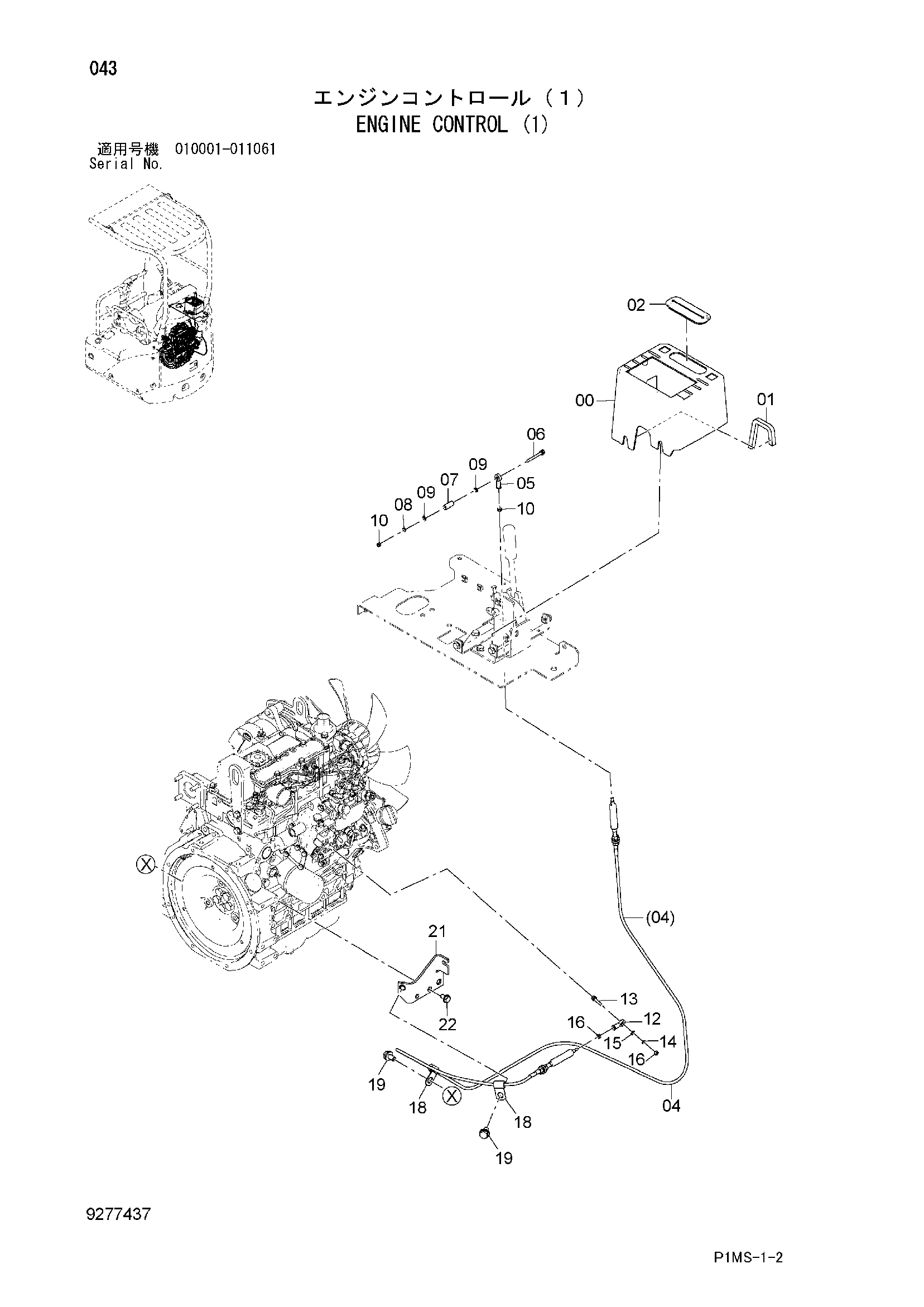 Схема Управление двигателем (1) HITACHI ZX17U-2