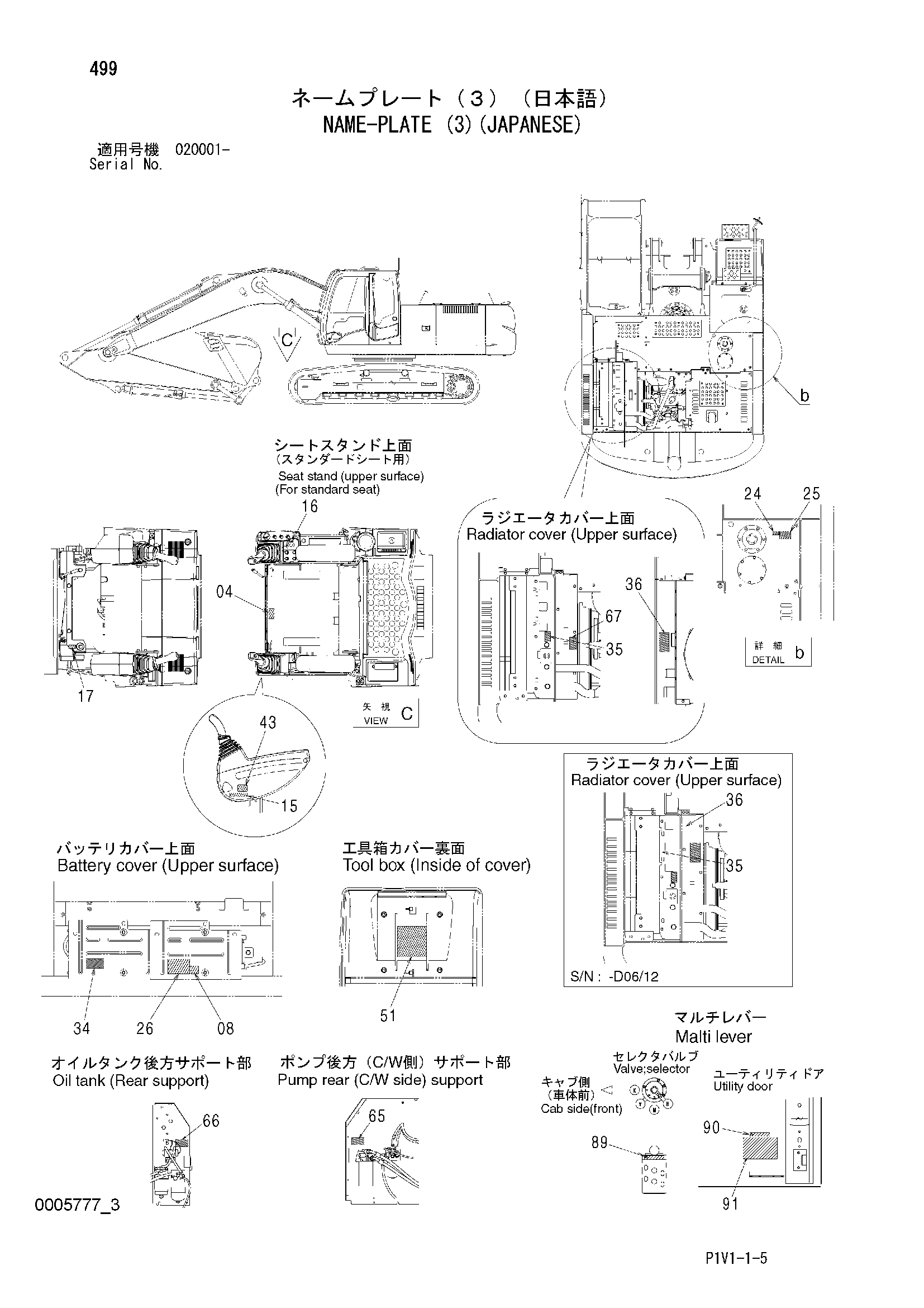 Схема Информационная табличка (3)(японский) HITACHI ZX240-3F