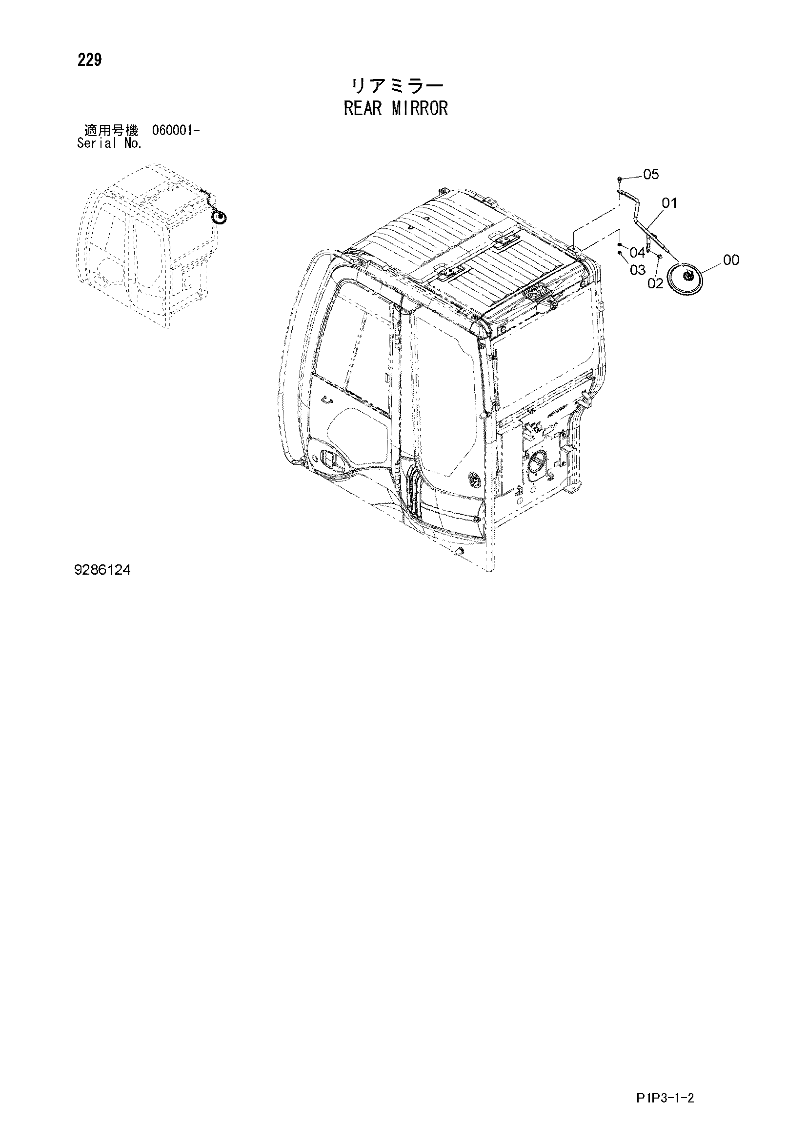 Схема Задний зеркало HITACHI ZX85US-3