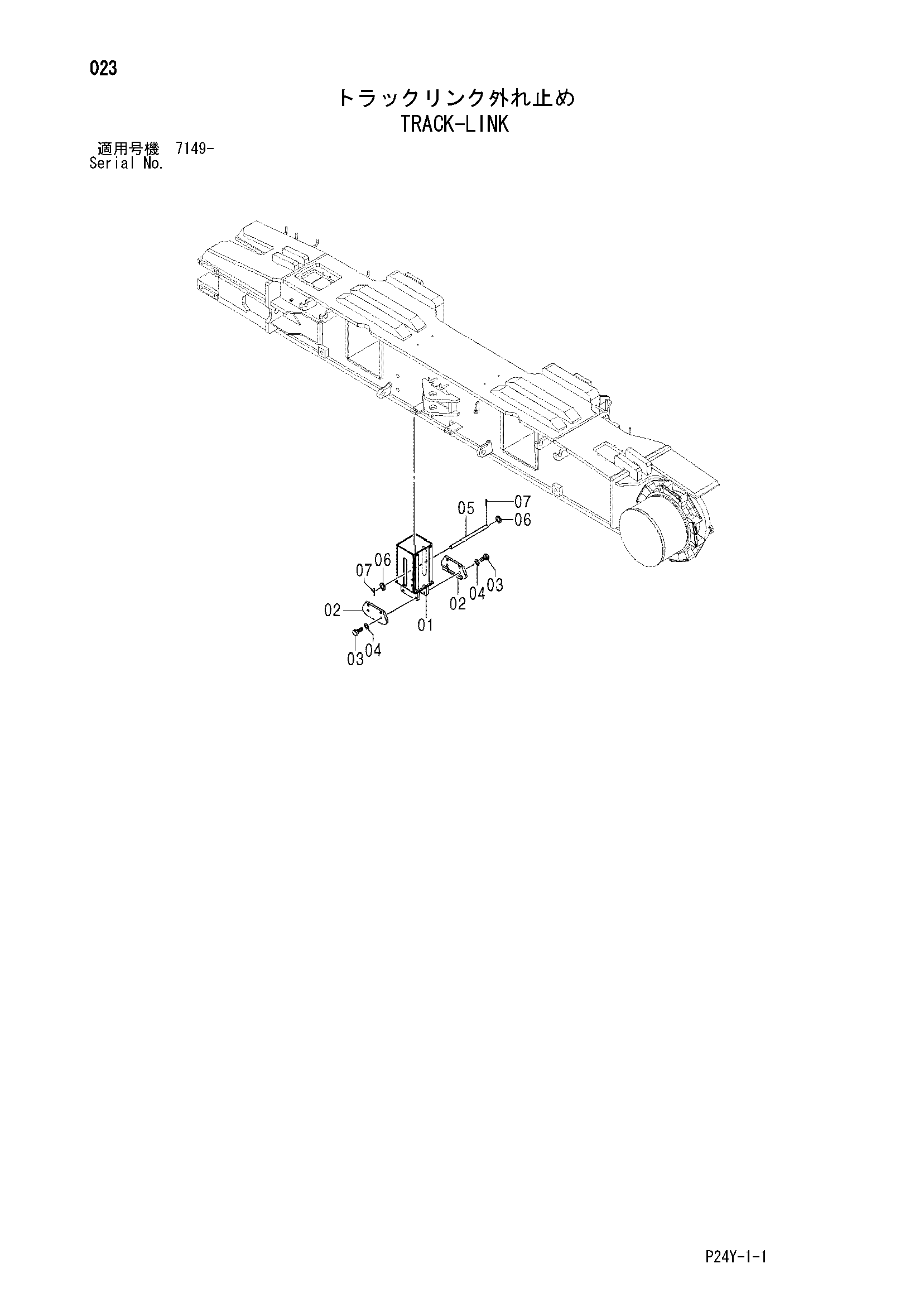 Схема Гусеничная цепь HITACHI SCX700-2