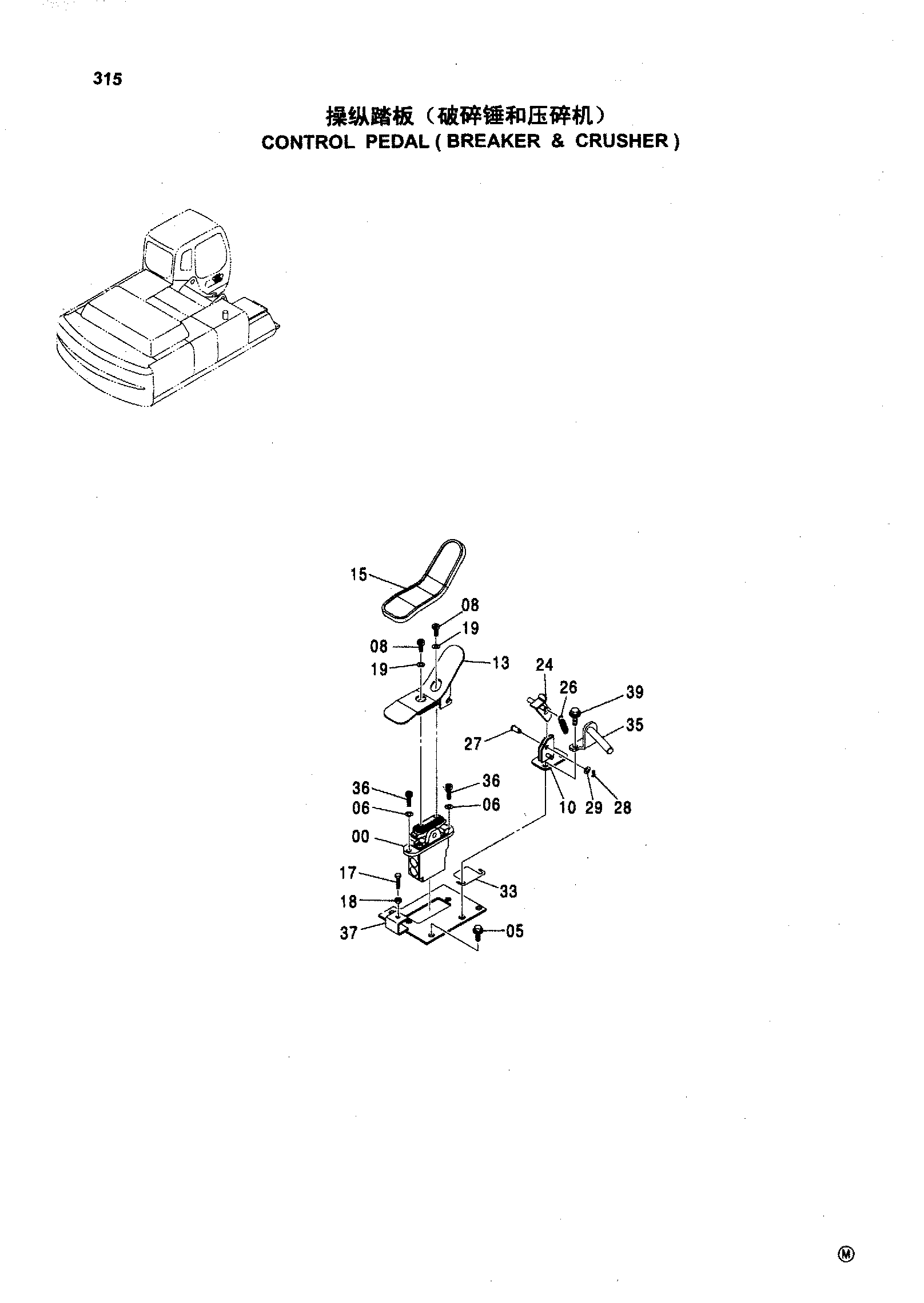 Схема CONTROL PEDAL ( BREAKER & CRUSHER ) HITACHI ZX330-HHE