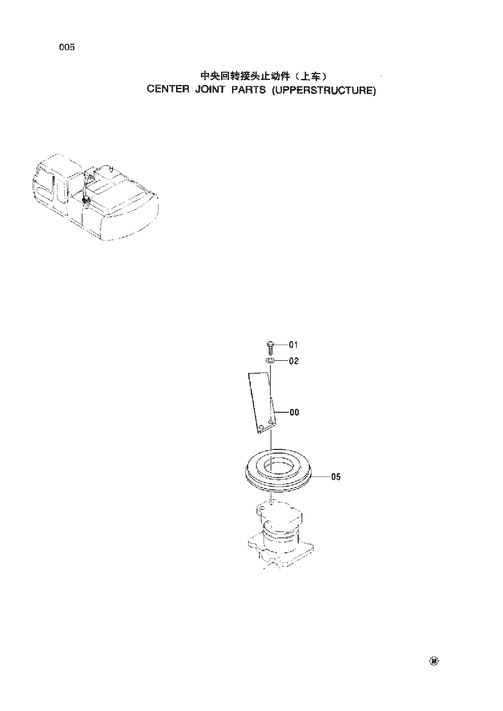 Схема CENTER JOINT PARTS ( UPPERSTRUCTURE ) HITACHI ZX200-3-HCMC