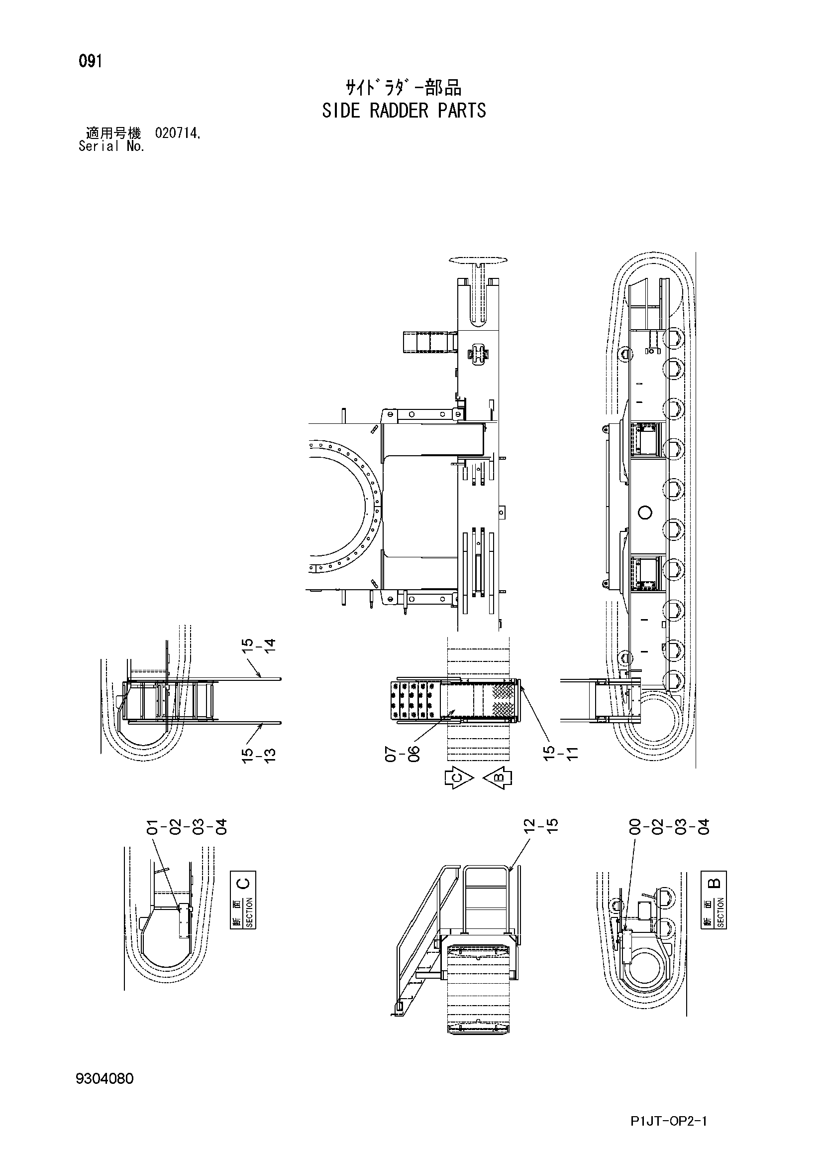 Схема Боковой раддер детали HITACHI TL1100-3