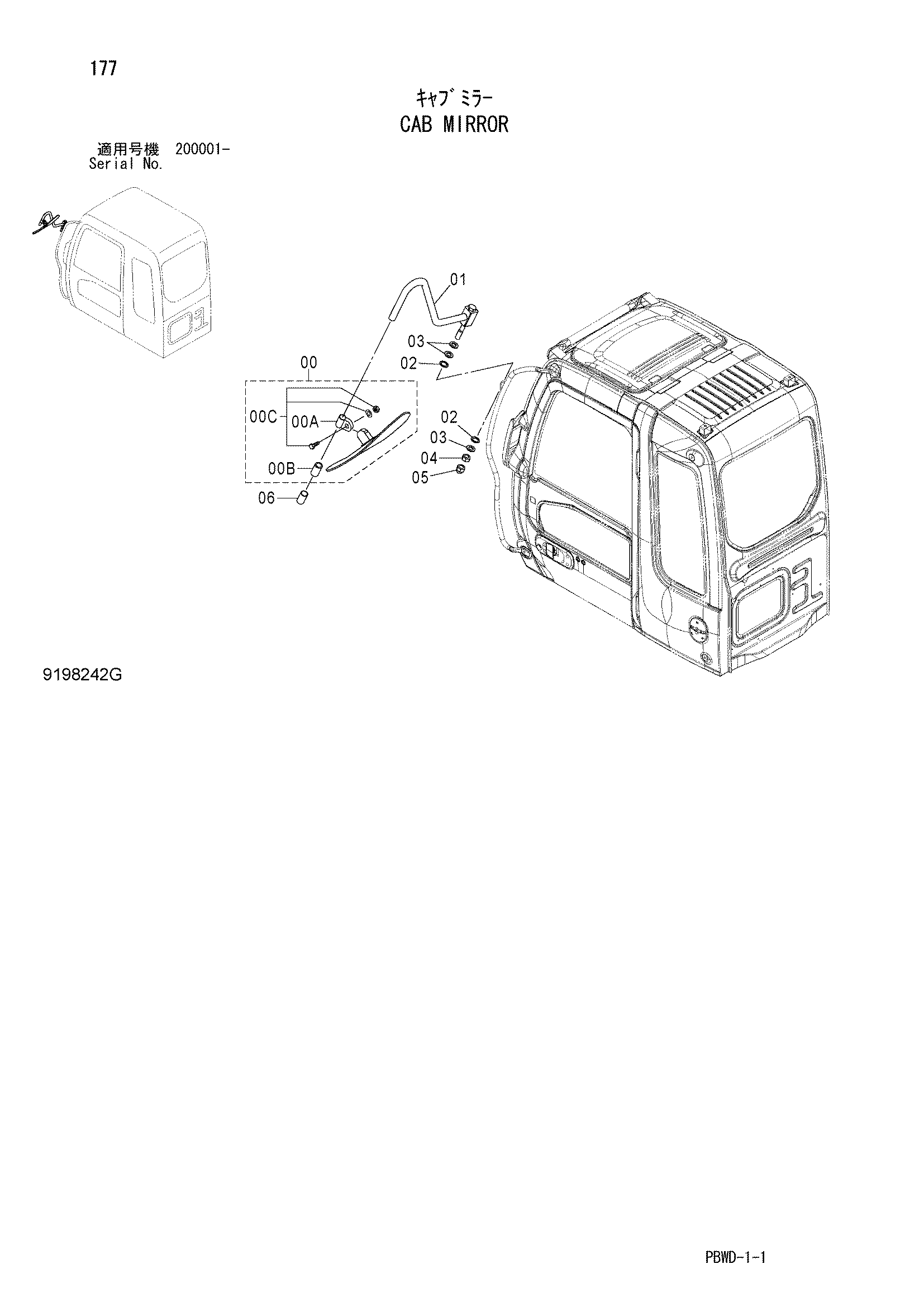 Схема Кабина зеркало HITACHI ZX210K-3G