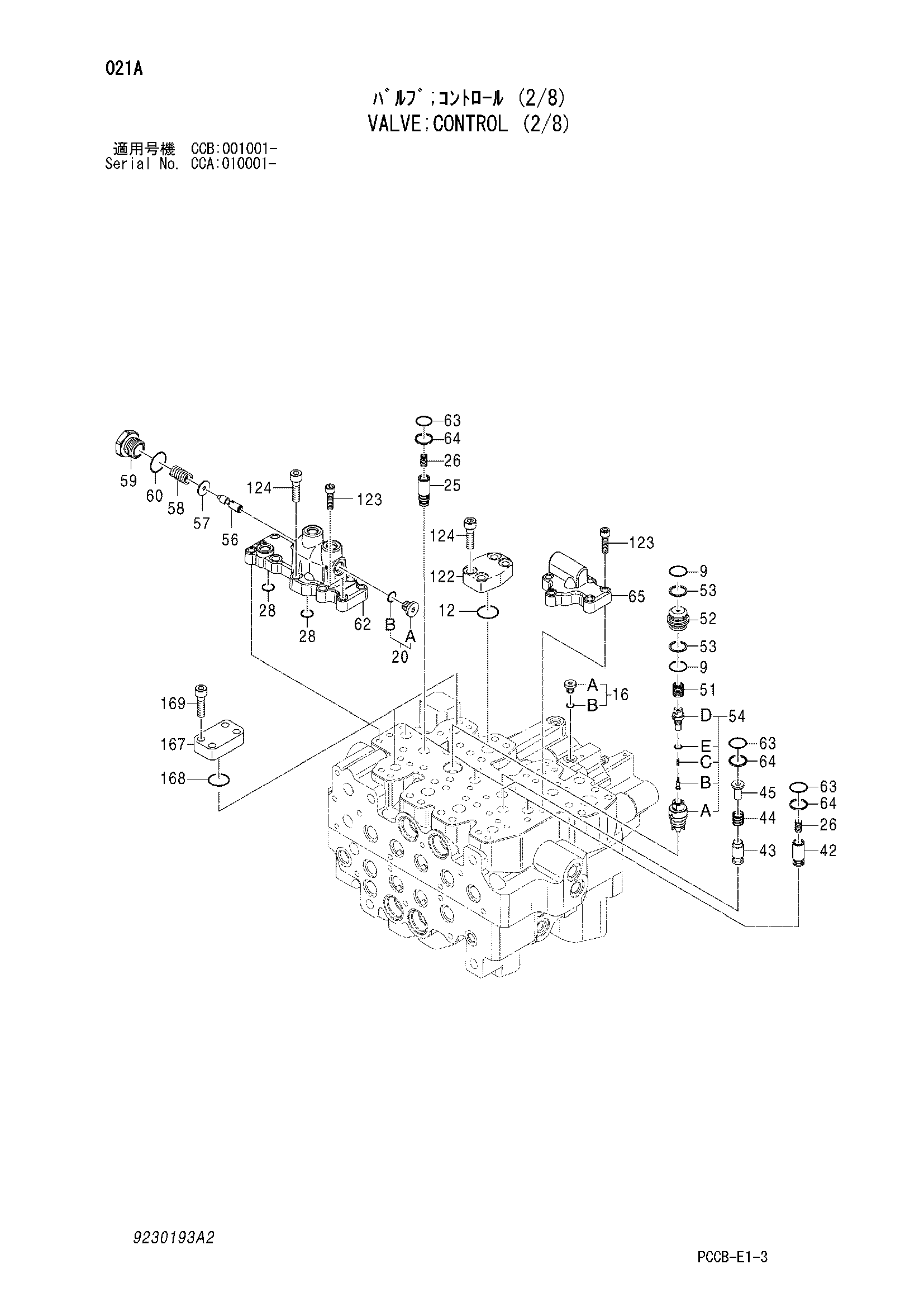 Схема Гидрораспределитель (2/8) HITACHI ZX180W