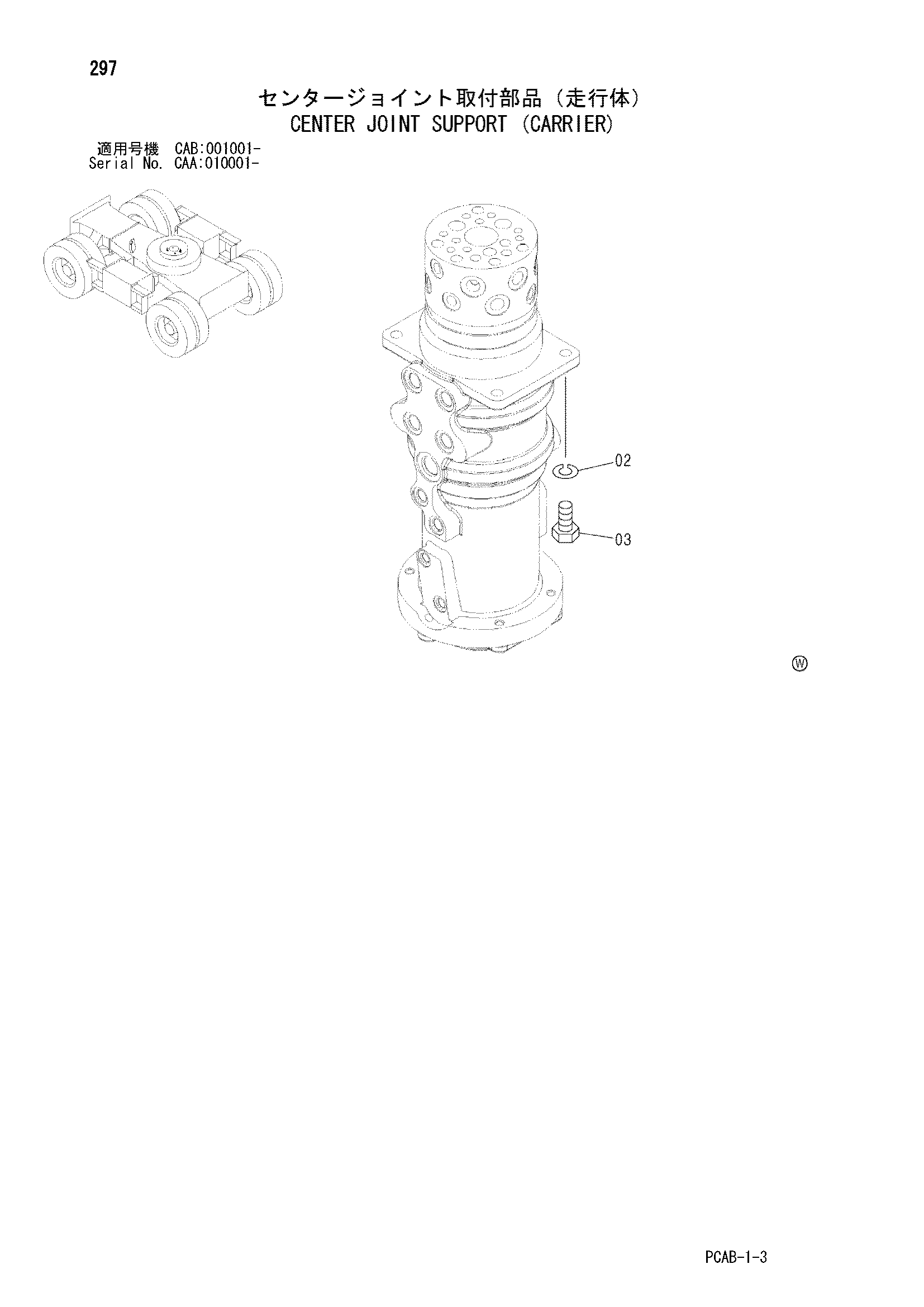 Схема Центральный коллектор опора (водило) HITACHI ZX130W