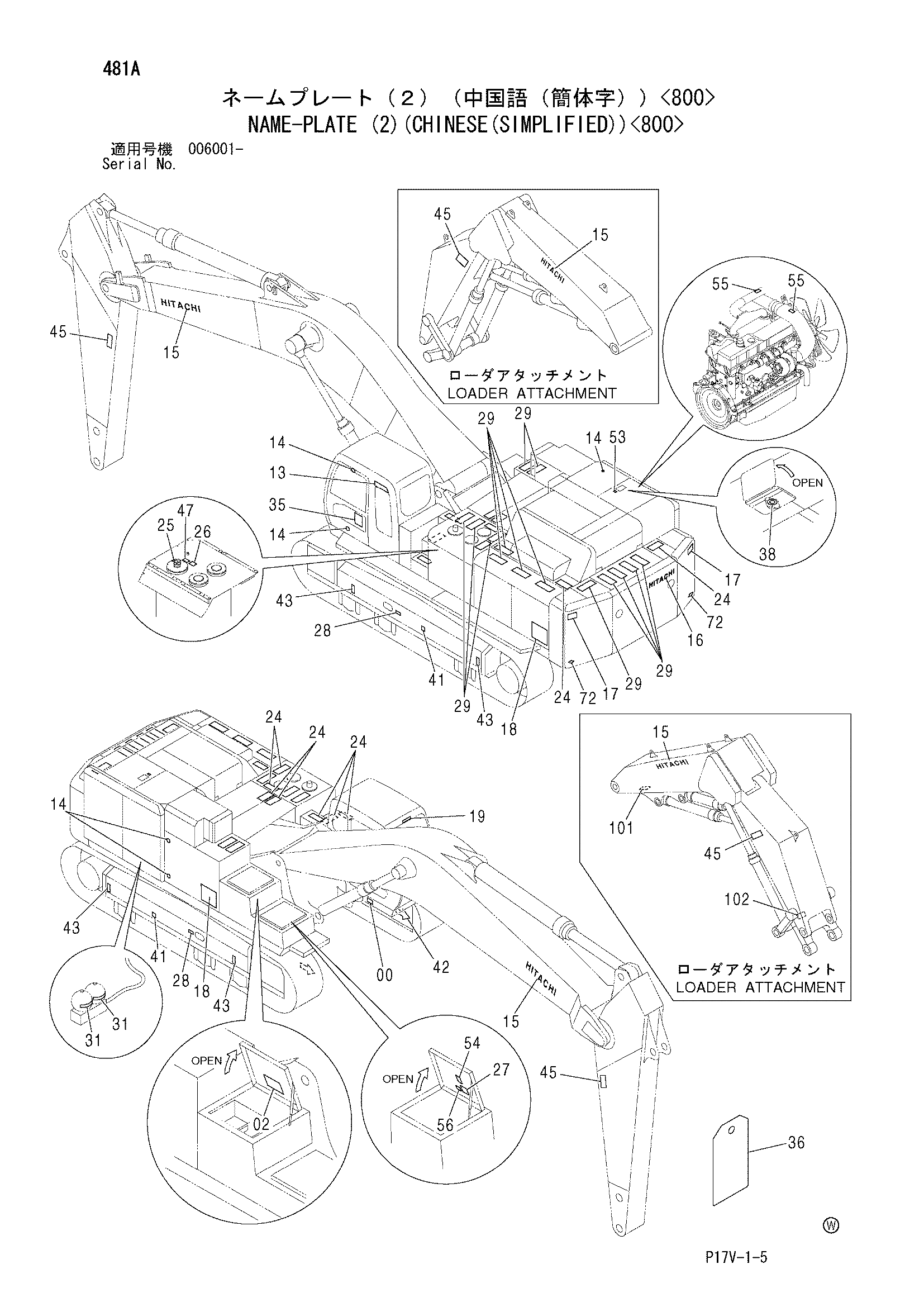 Схема Информационная табличка (2)(кхинесе(симплифиед))<800> HITACHI ZX850H