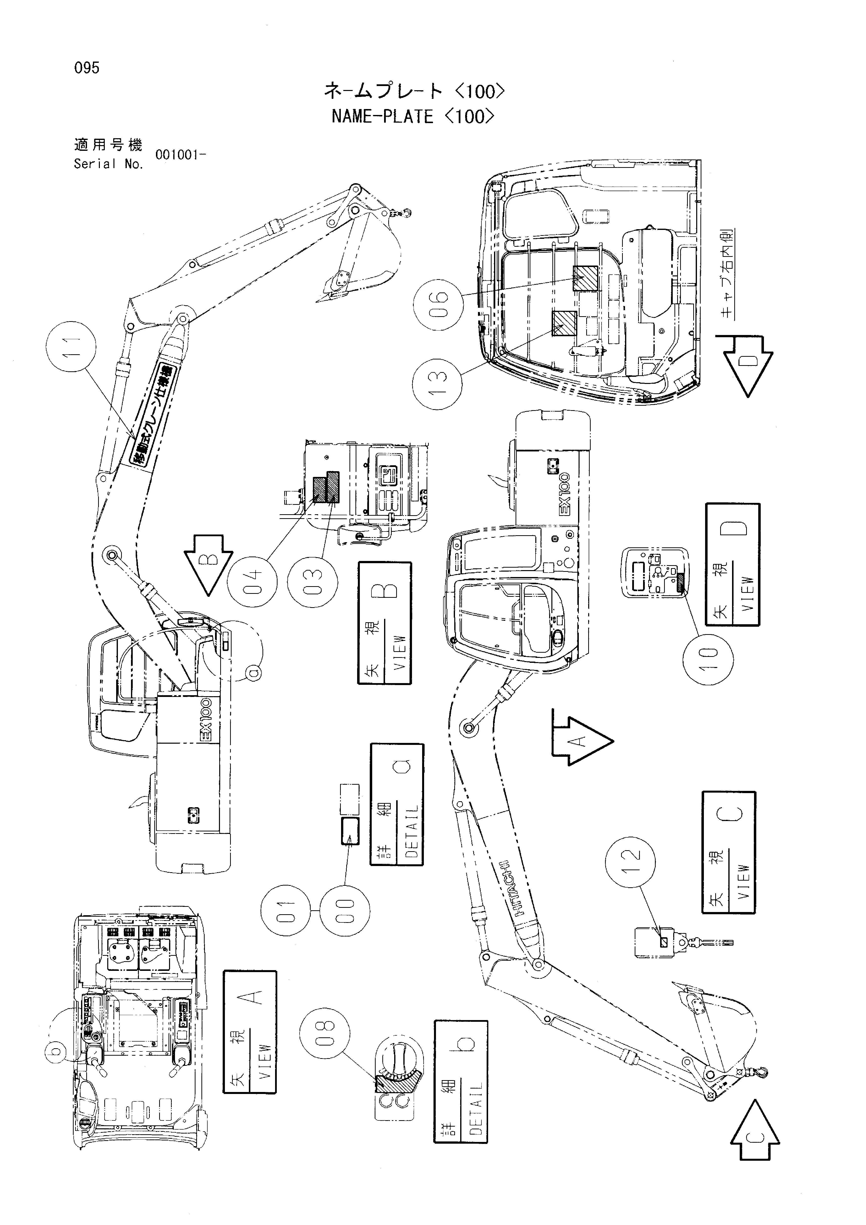 Схема Информационная табличка <100> HITACHI EX135USR