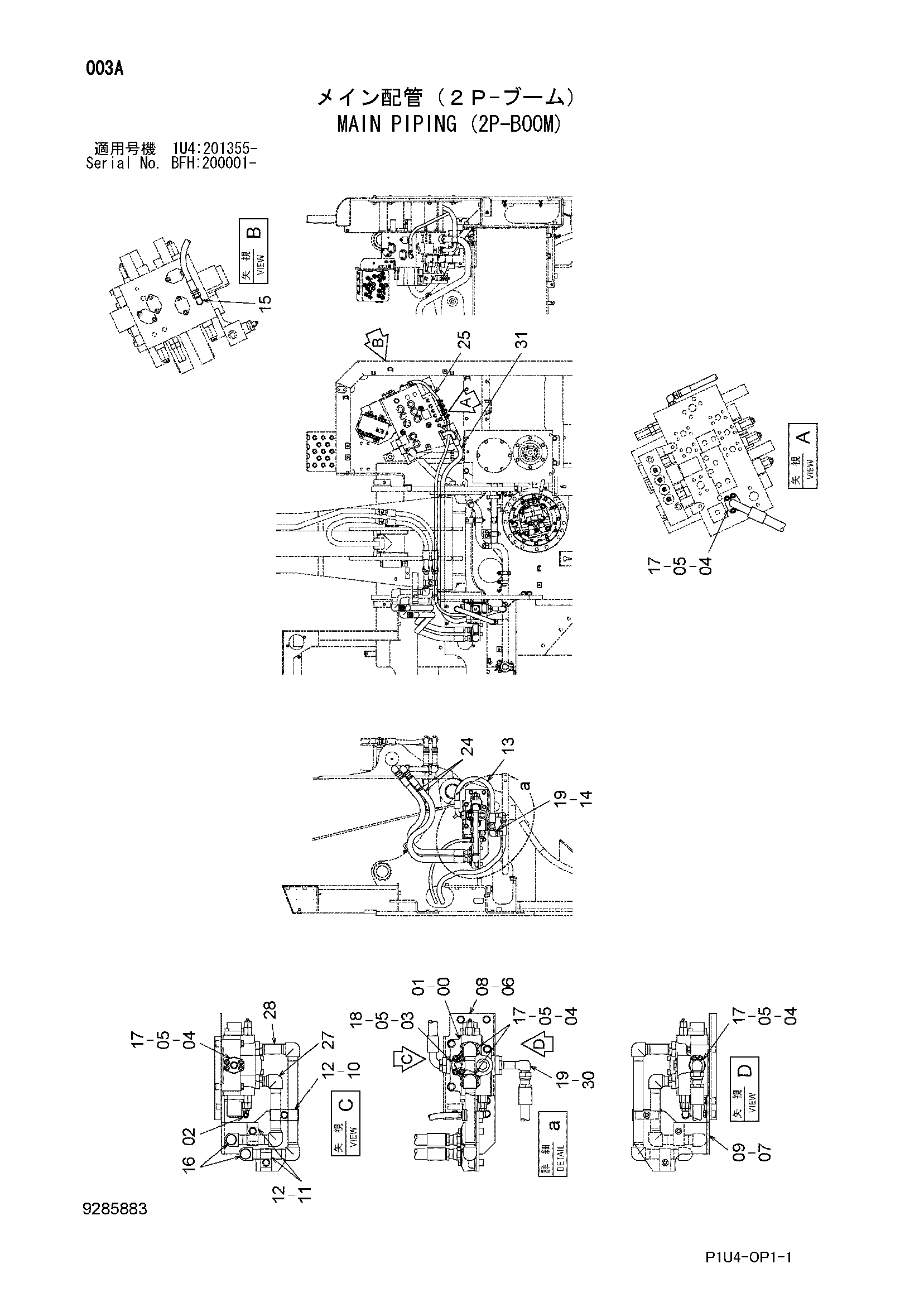 Схема Основные гидролинии (2P-BOOM) HITACHI ZX225US-3
