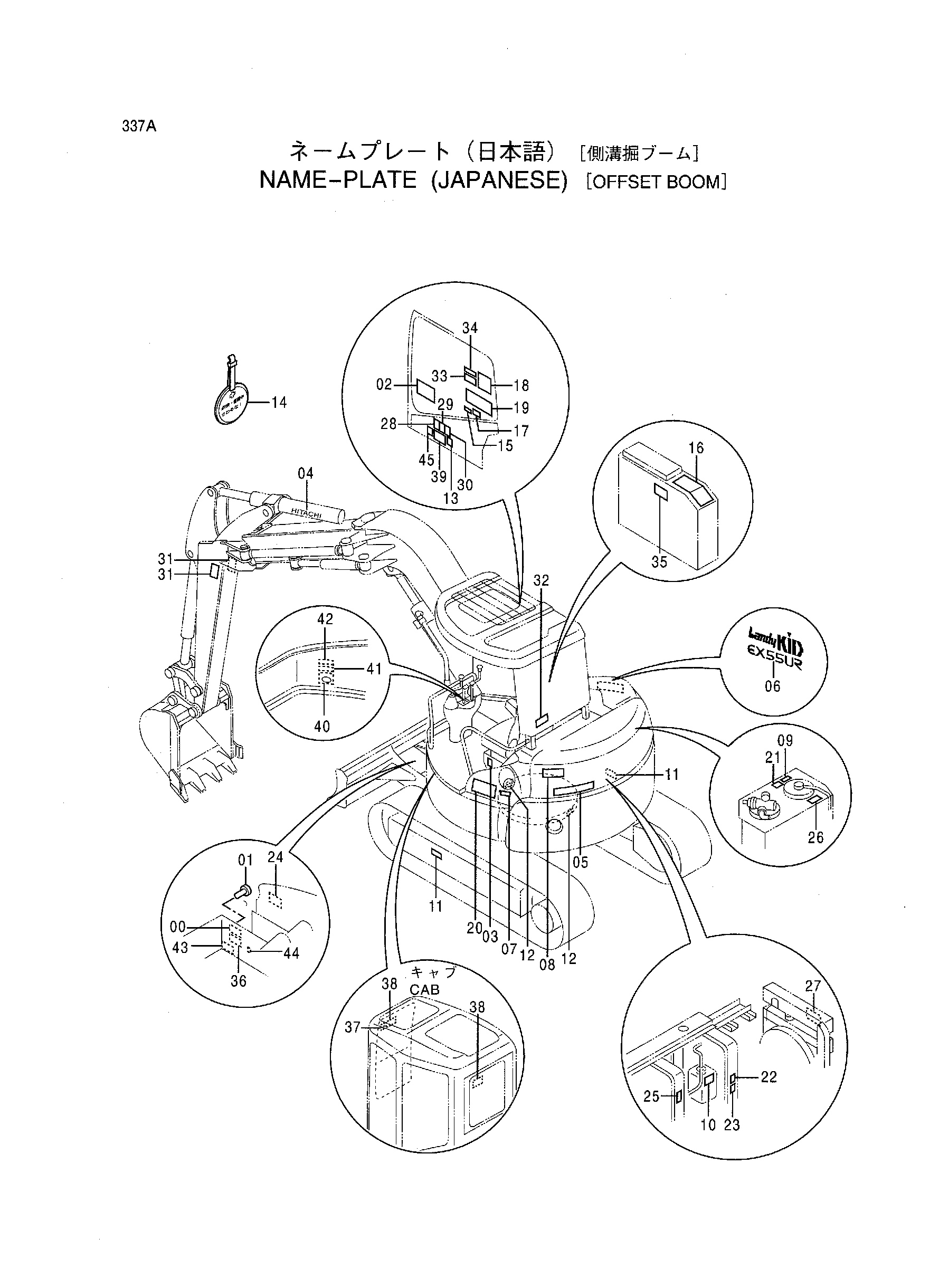 Схема Информационная табличка (японский) [смещаемый стрела] HITACHI EX55UR-3