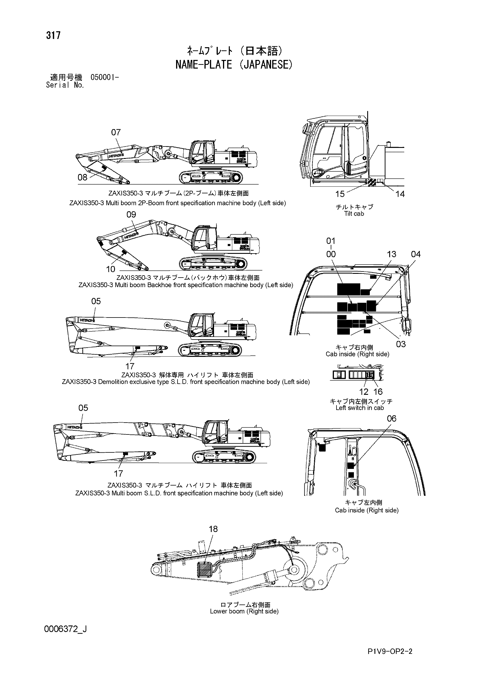 Схема Информационная табличка (японский) HITACHI ZX350K-3
