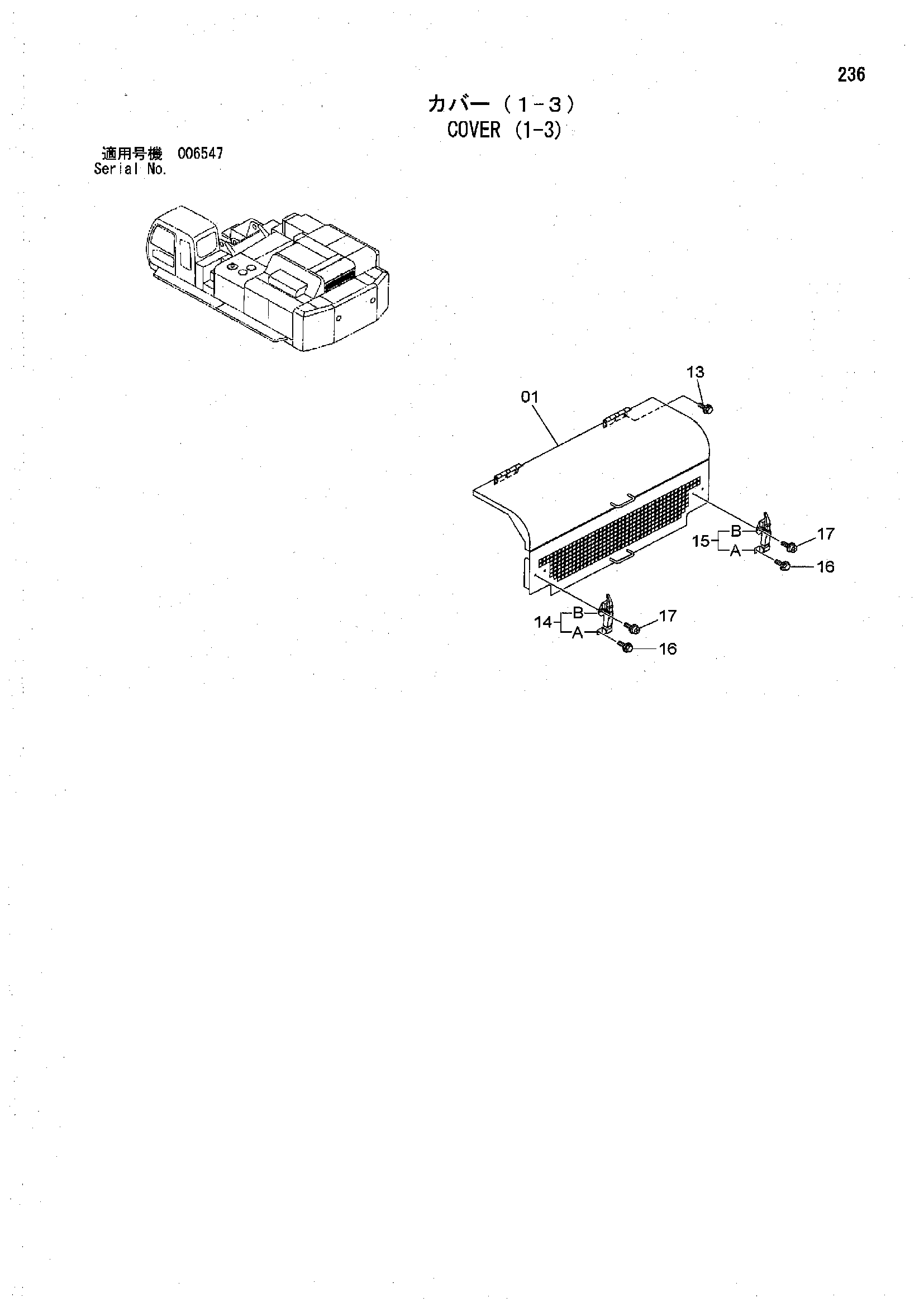 Схема Облицовка (1-3) HITACHI ZX850H