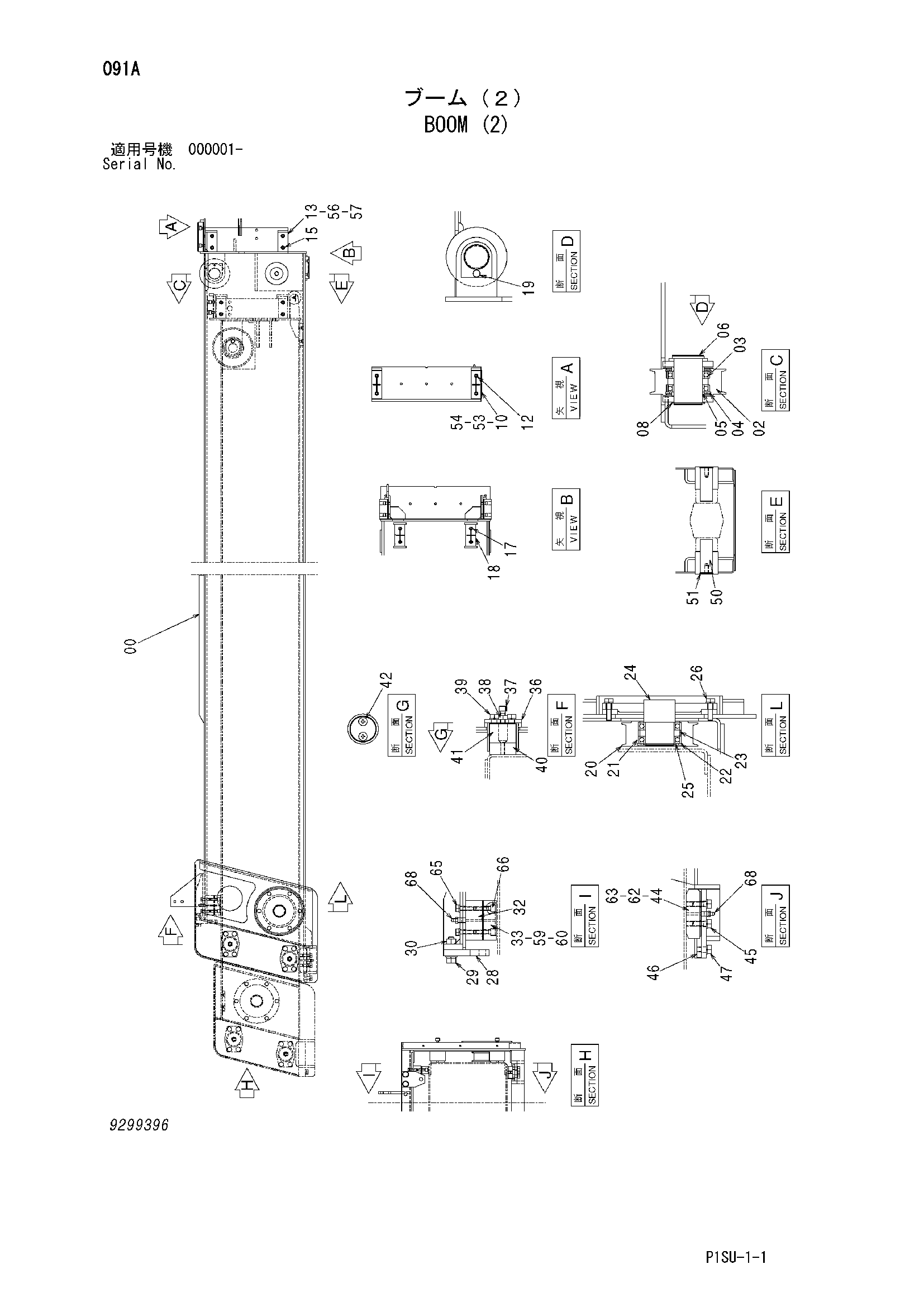 Схема Стрела (2) HITACHI HX220B-2