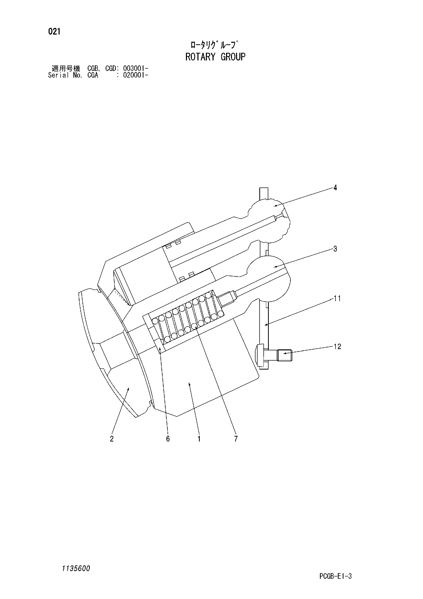 Схема Поворотный группа HITACHI ZX170W-3
