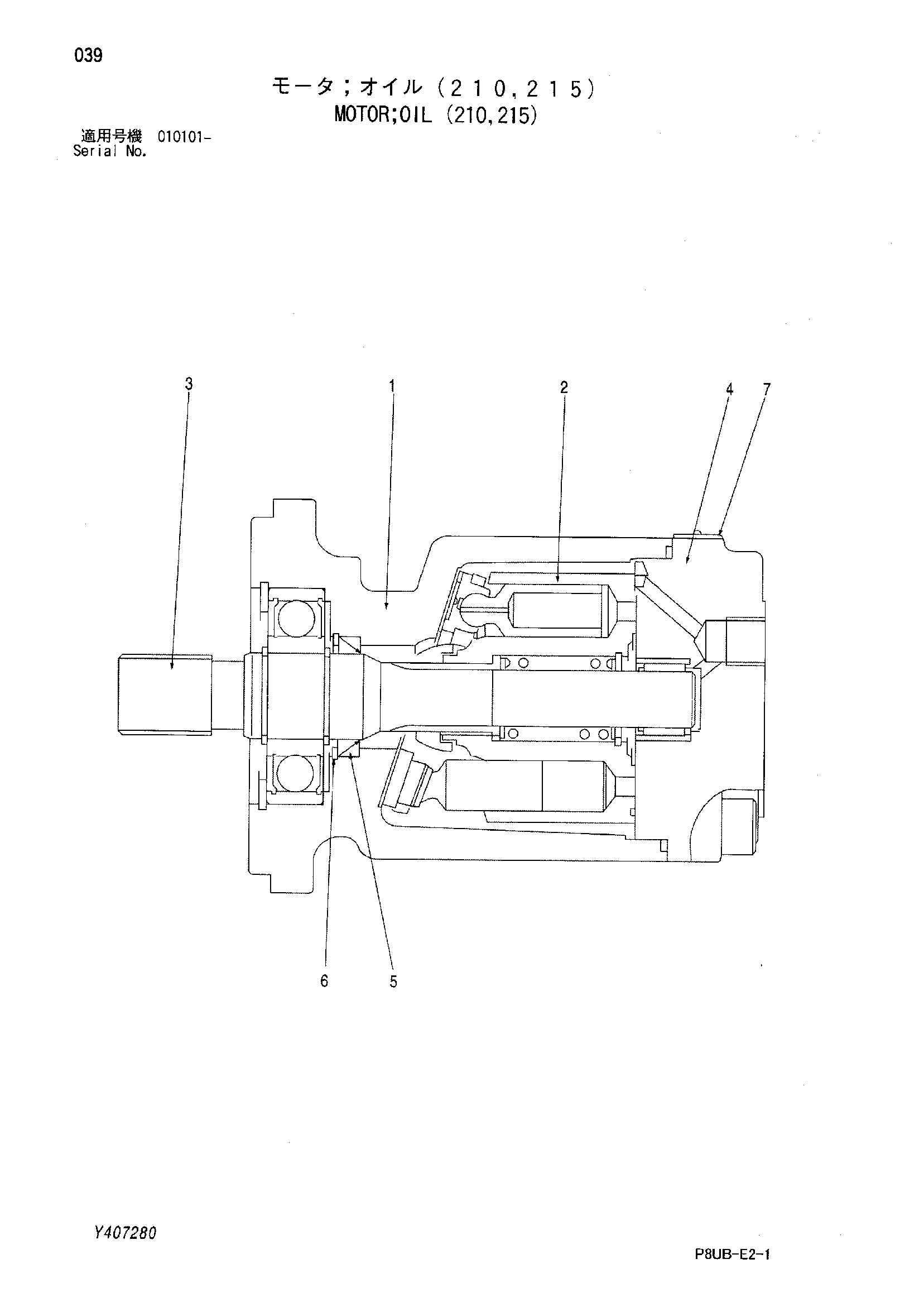 Схема Гидромотор (210, 215) HITACHI CP210