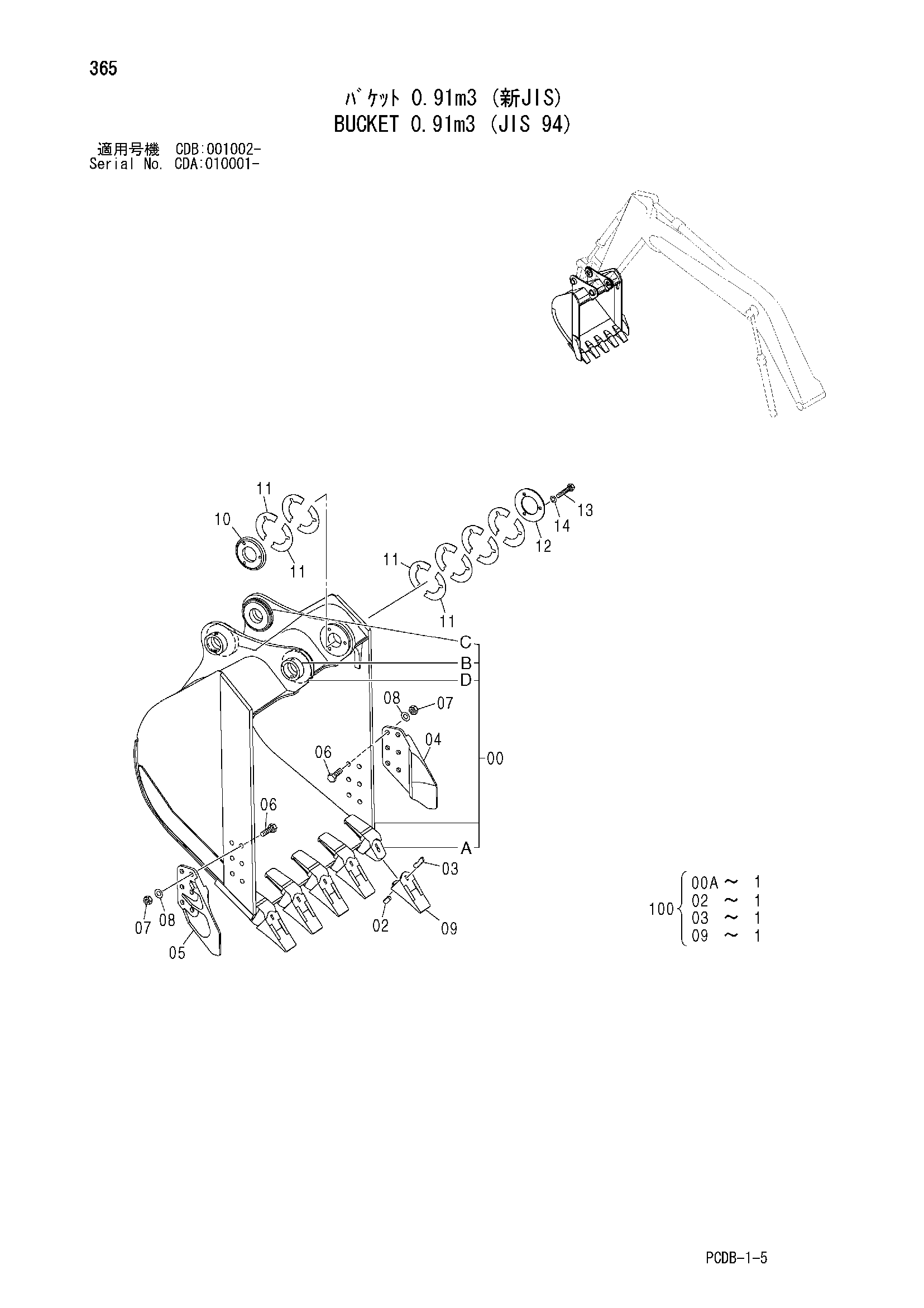 Схема Ковш 0.91m3 (JIS 94) HITACHI ZX210W-AMS