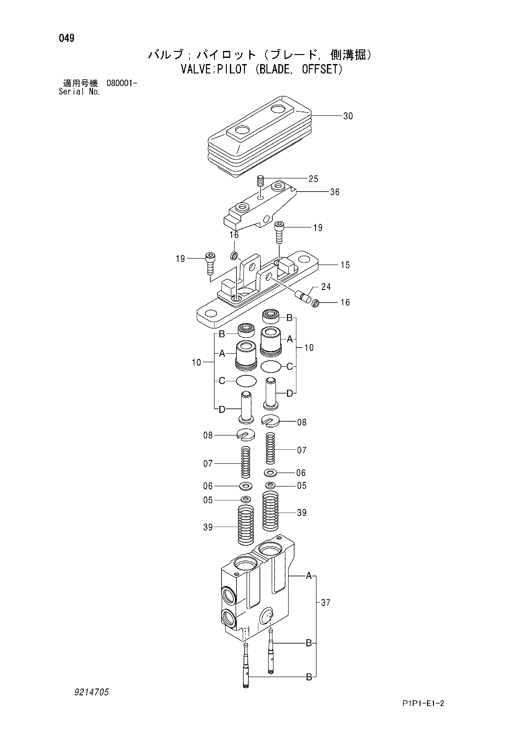 Схема Пилотный клапан (отвал, смещаемый) HITACHI ZX70-3