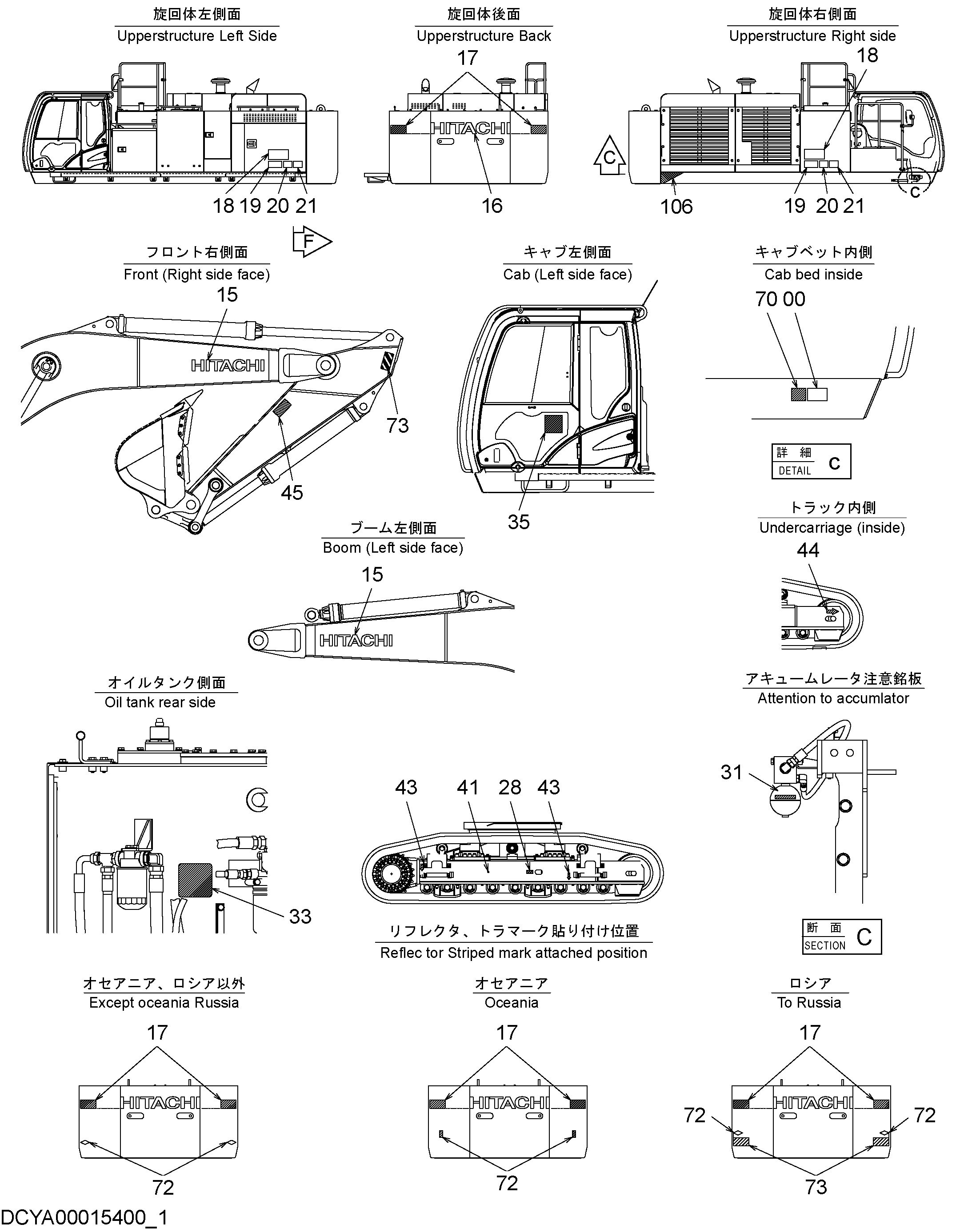 Схема Информационная табличка (2) HITACHI ZX870LC-5G