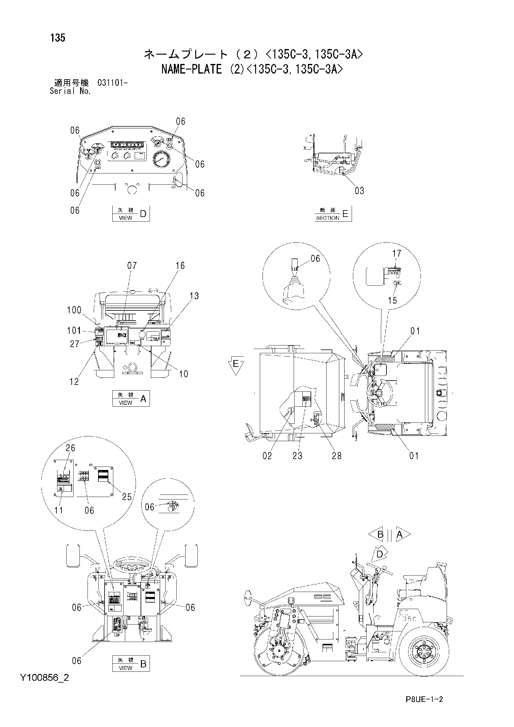 Схема Информационная табличка (2)<135C-3, 135C-3A> HITACHI CC135C-3A