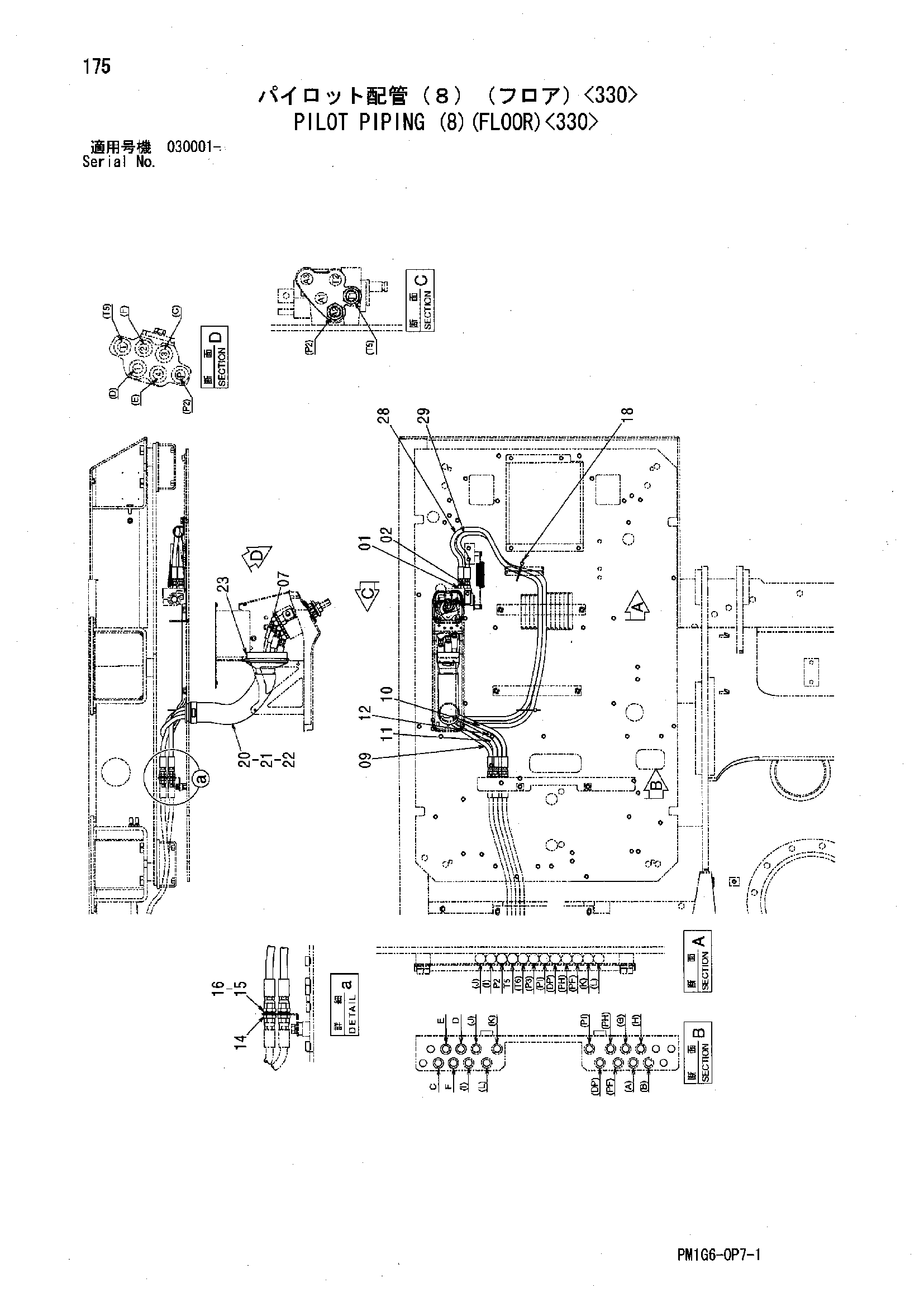 Схема Пилотные гидролинии (8)(пол)<330> HITACHI ZX450