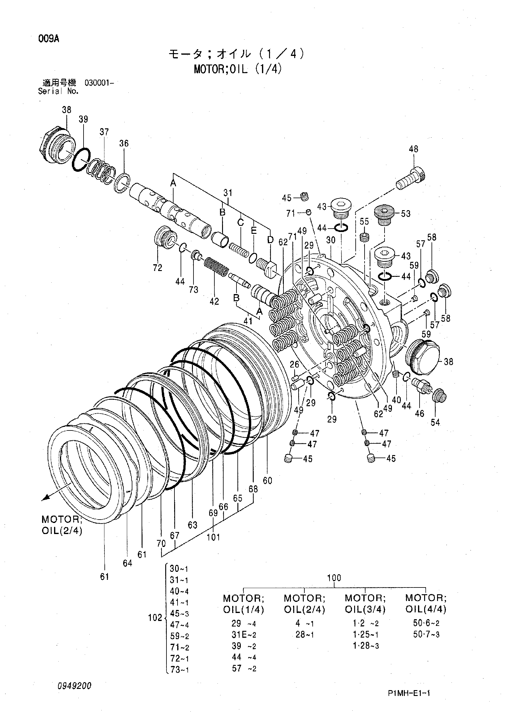 Схема Гидромотор (1/4) HITACHI ZX55UR-2