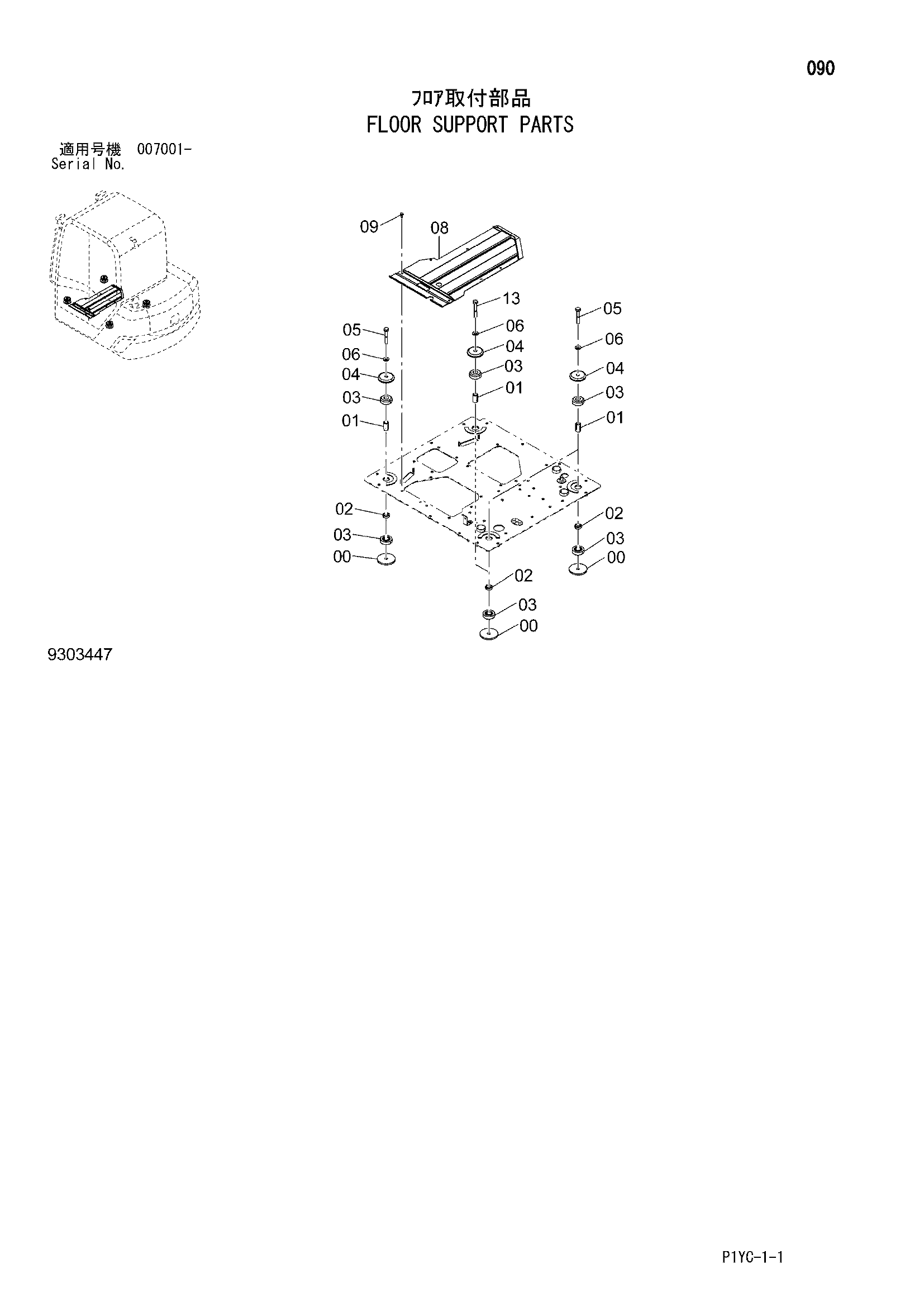 Схема Пол опора детали HITACHI ZX27-3