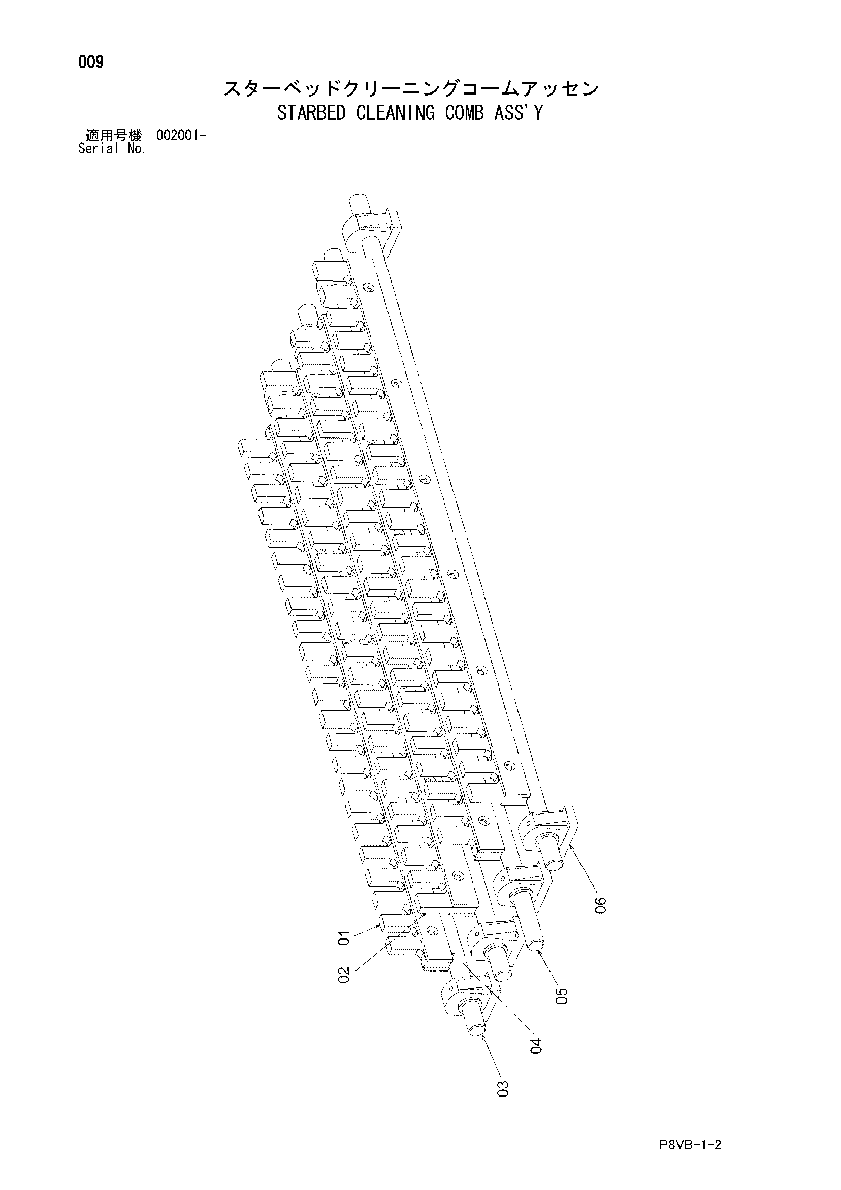 Схема Старбед клеанинг комб в сборе HITACHI SS200AT