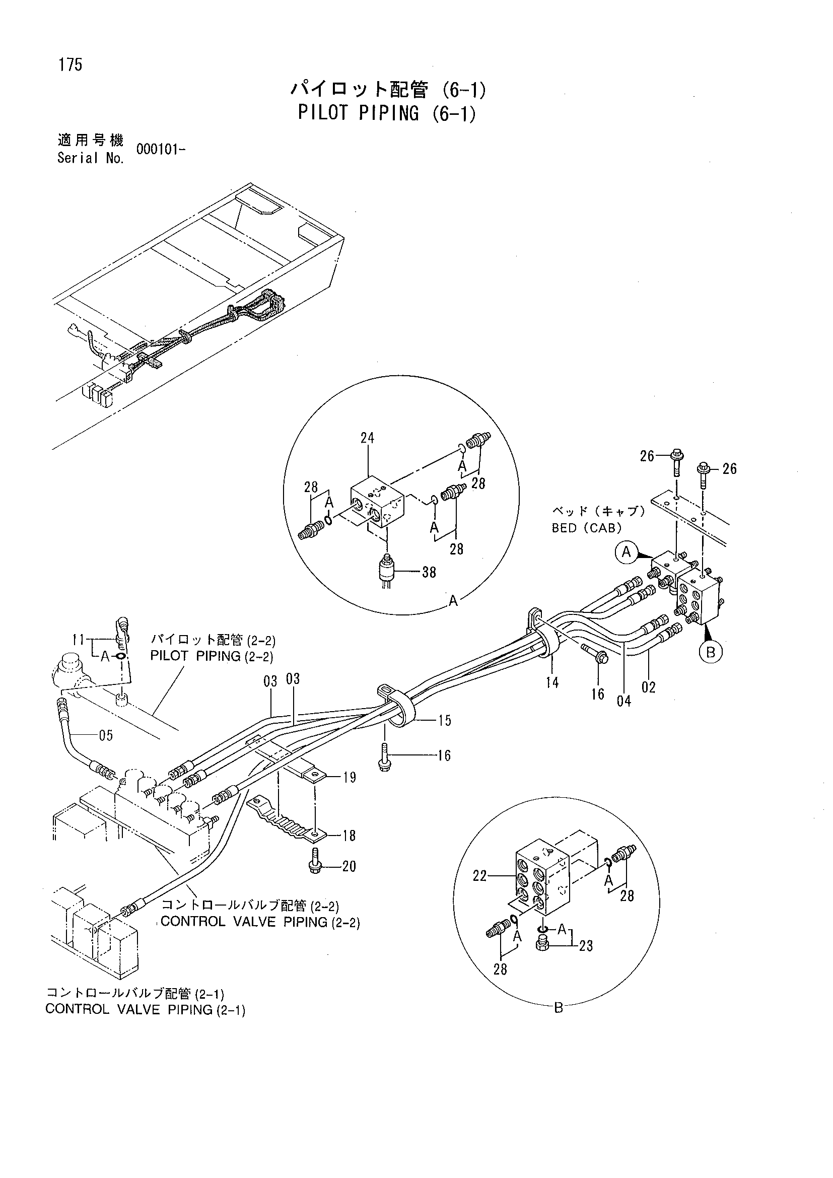Схема Пилотные гидролинии (6-1) HITACHI CX500W