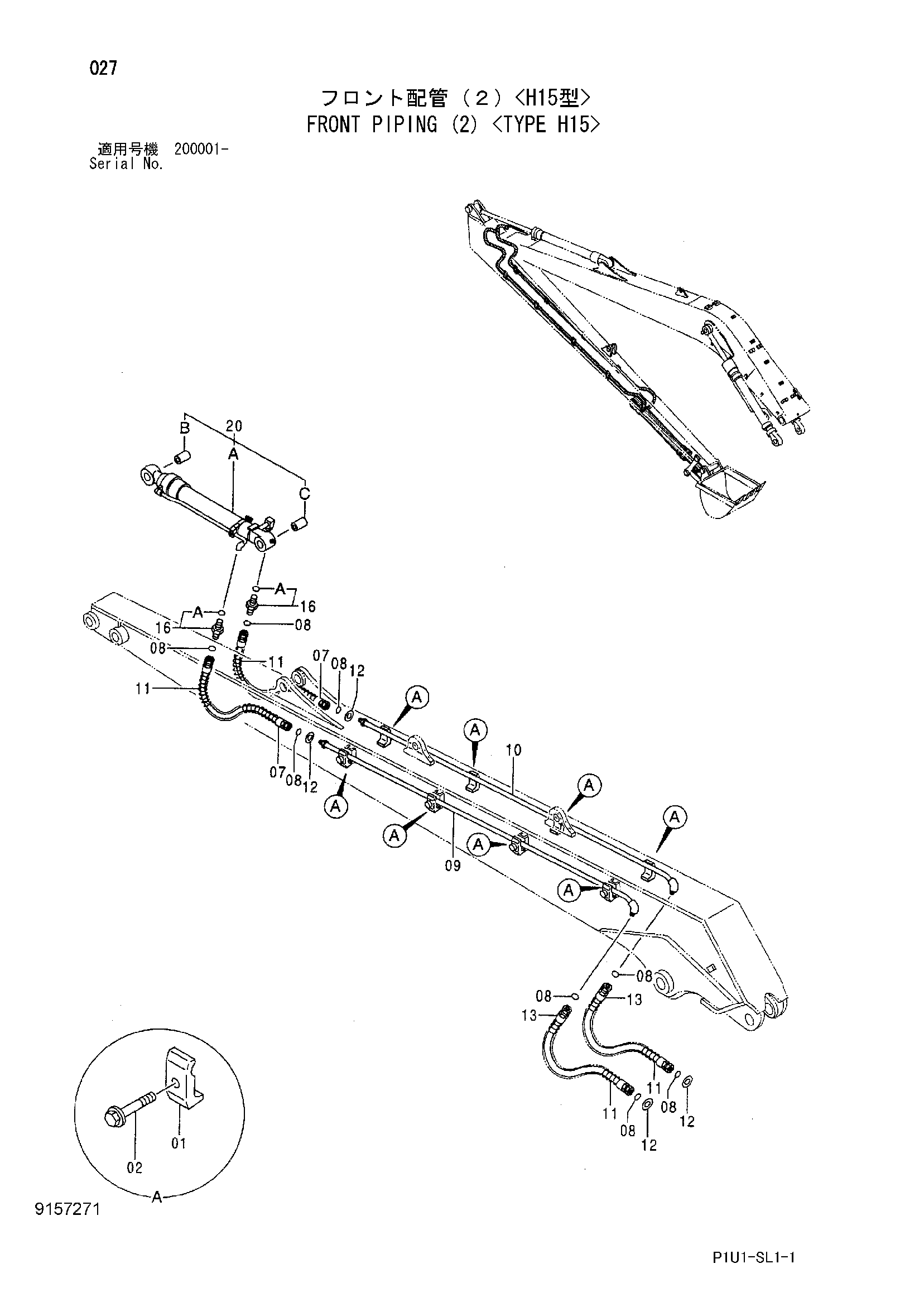 Схема Гидролинии рабочего оборудования (2) <тип H15> HITACHI ZX200-3