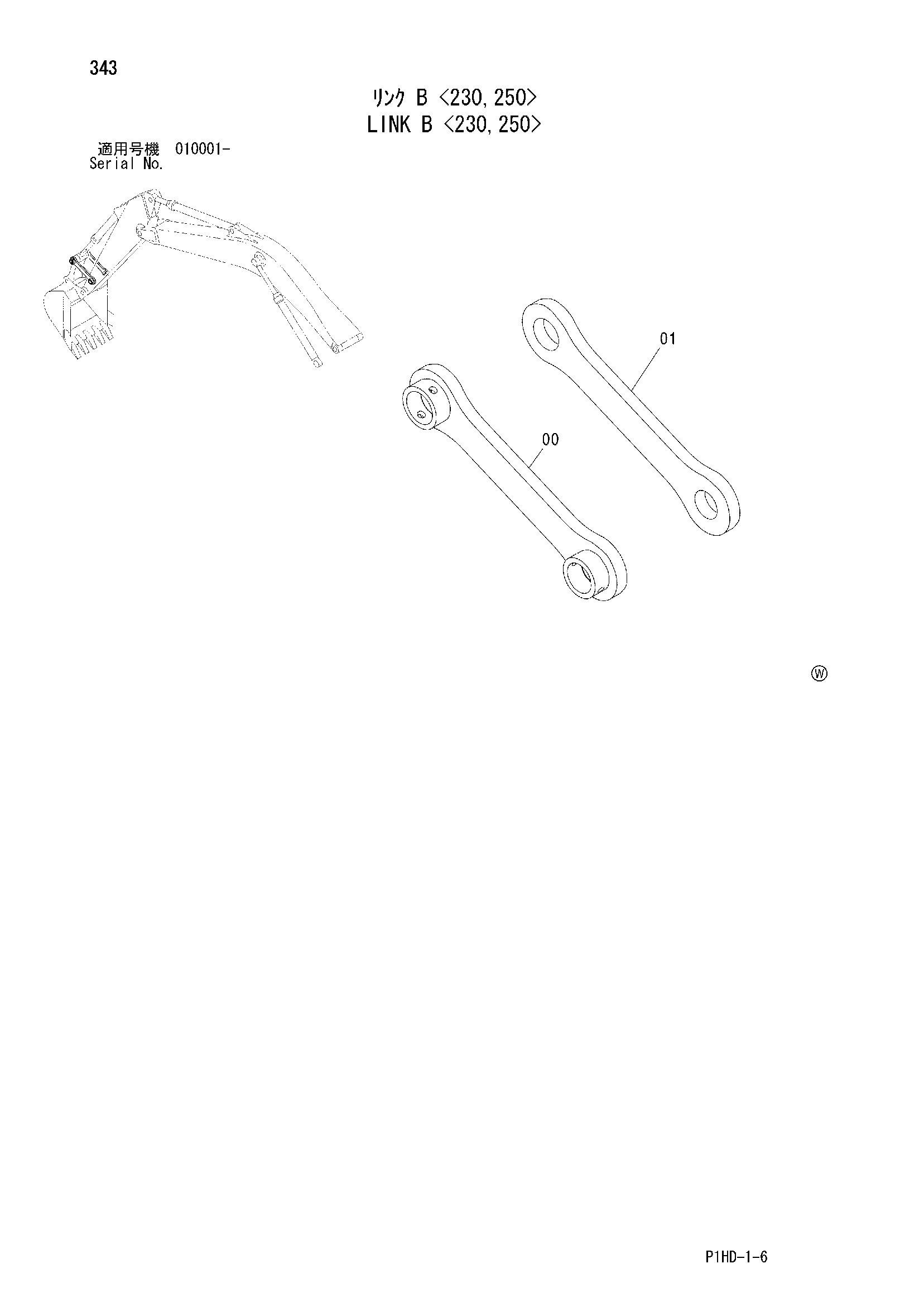 Схема Тяга B <230, 250> HITACHI ZX240H