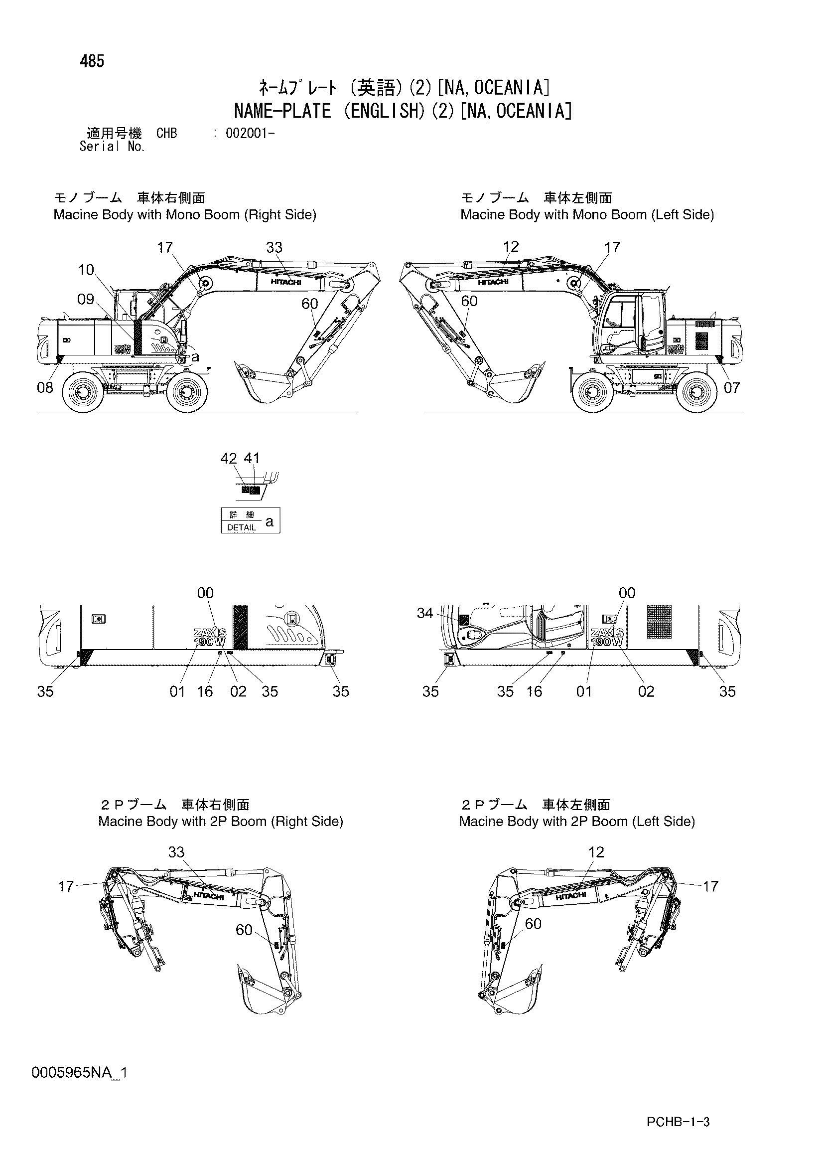 Схема Информационная табличка (английский)(2)[NA, Океания] HITACHI ZX190W-3-AMS