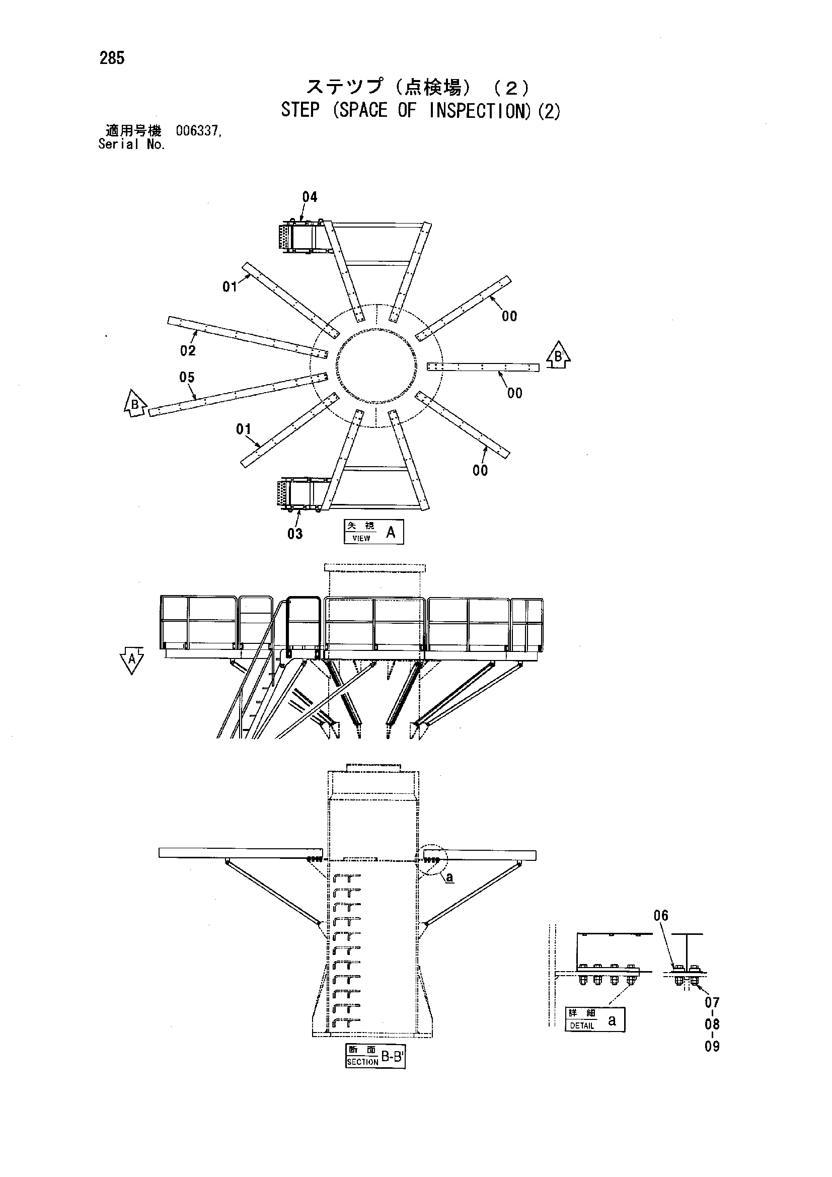 Схема Ступень (спаке OF инспектион)(2) HITACHI ZX850H