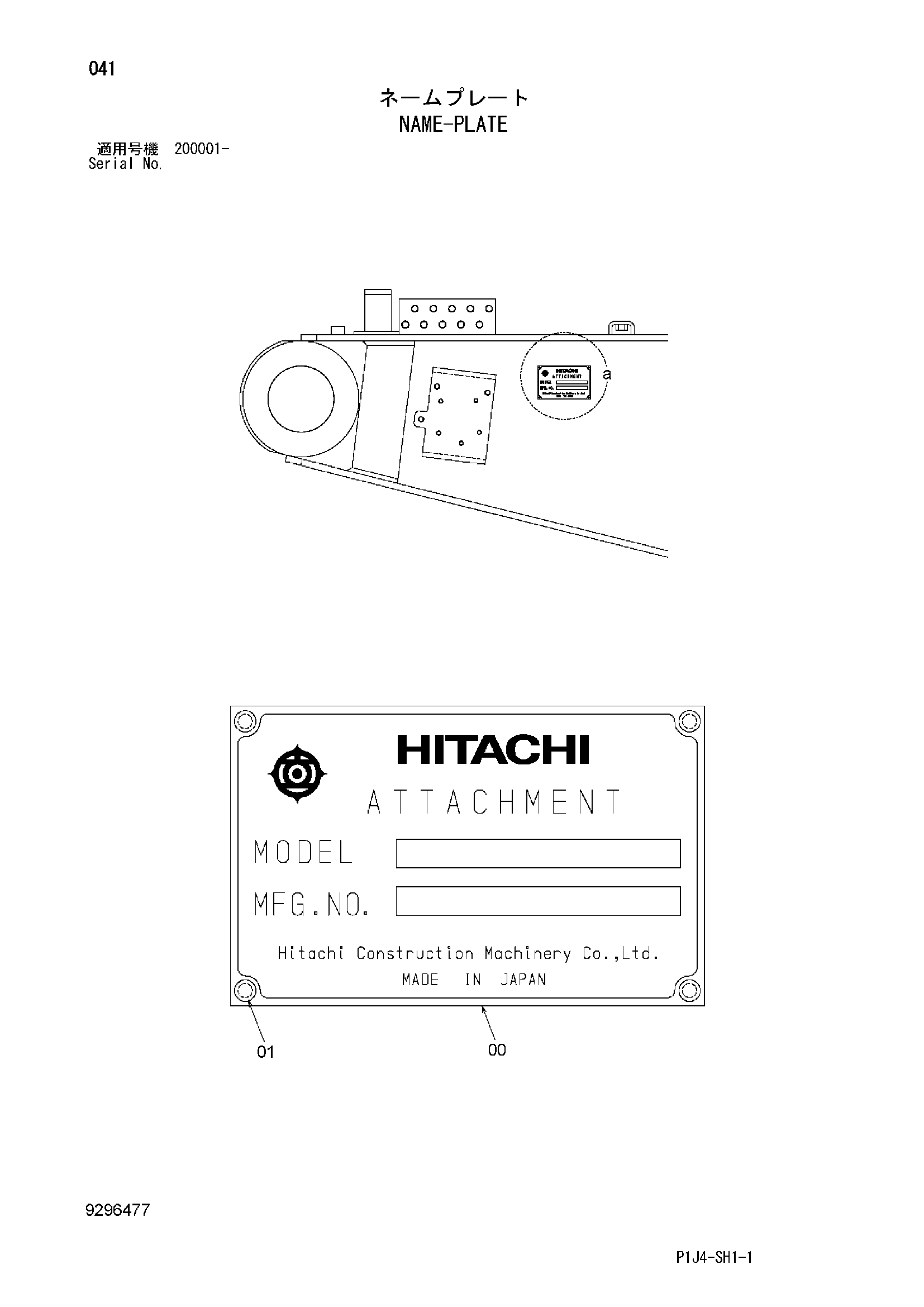 Схема Информационная табличка HITACHI ZX450LC-3-M