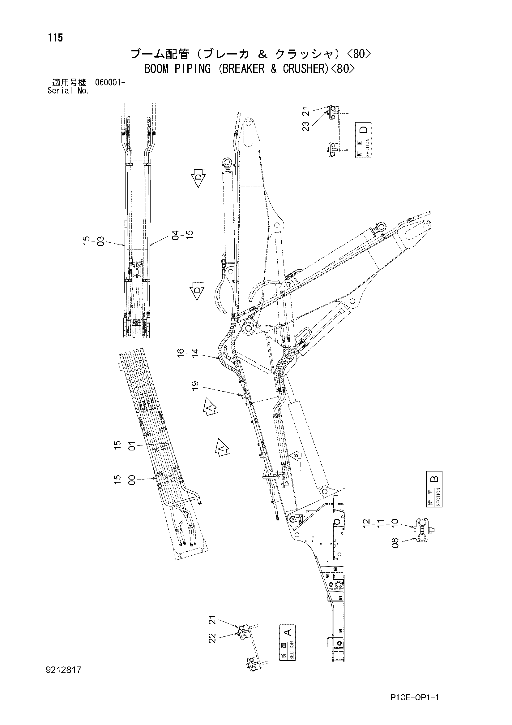 Схема Стрела трубопроводы (гидромолот и гидроножницы)<80> HITACHI ZX75US-A