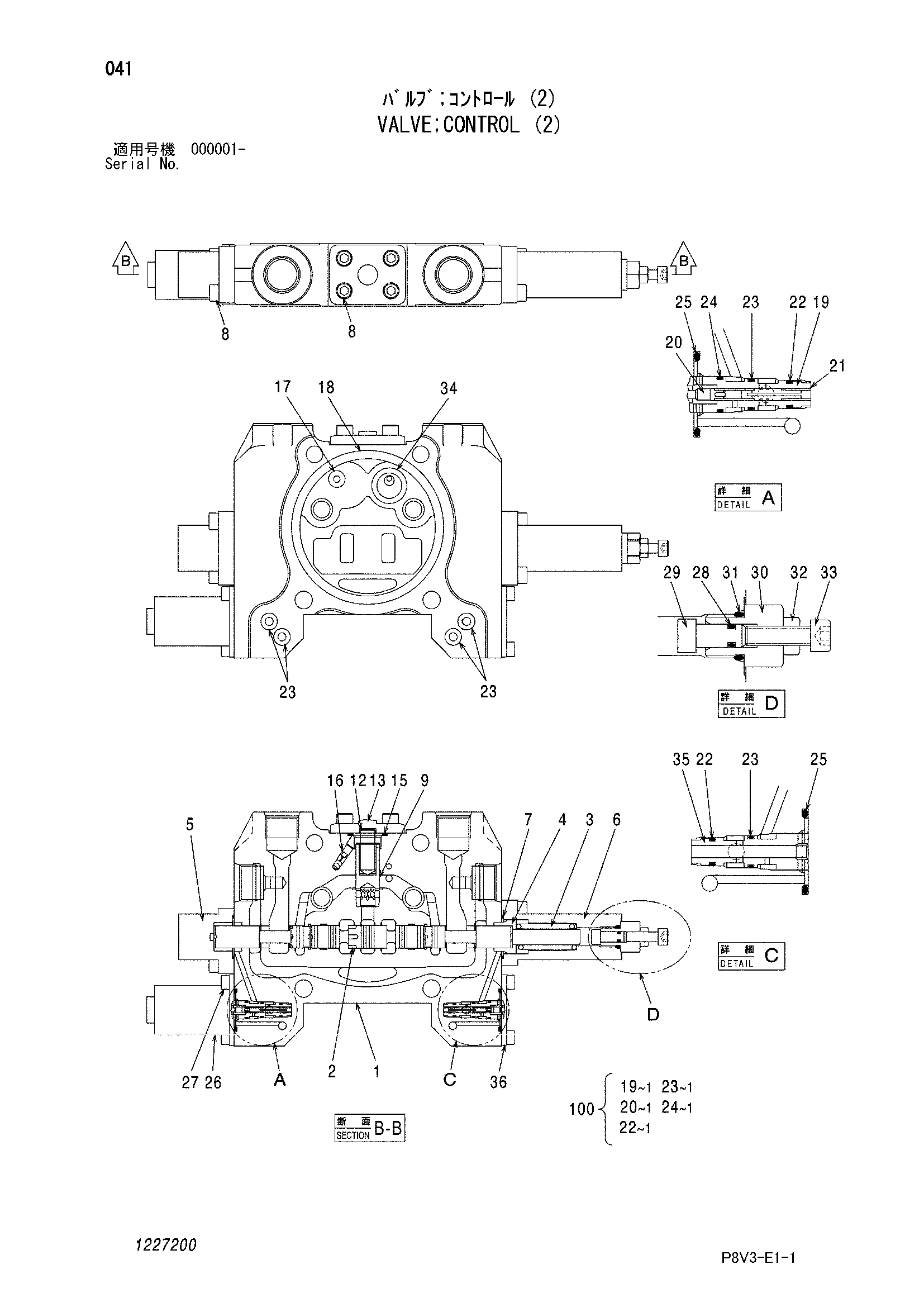 Схема Гидрораспределитель (2) HITACHI VR512