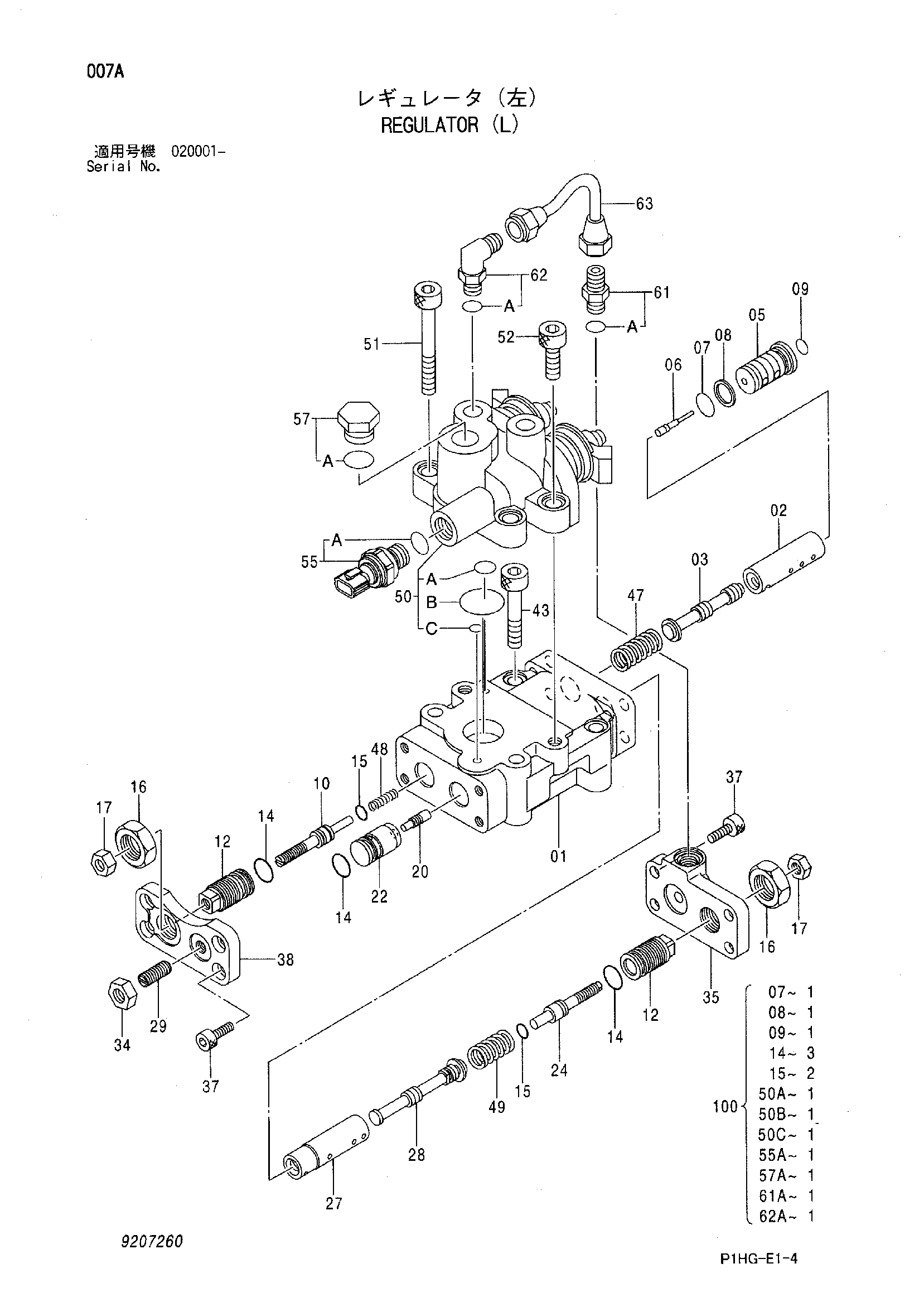 Схема Регулятор (левый) HITACHI ZX270